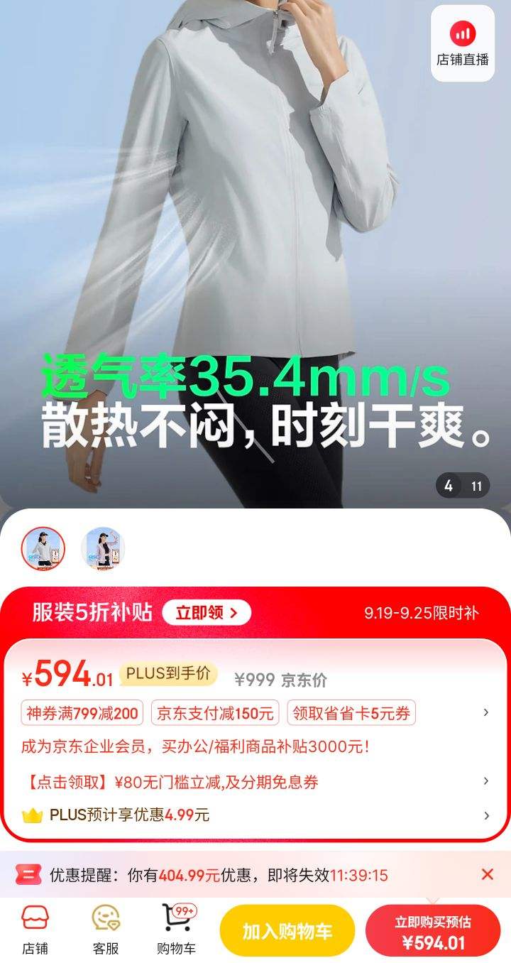 PLUS��Ա���赯ȯ����˾�� �ļ��¿�Ӳ�˷���������������B40522186 ͨ͸���Ż�֤��