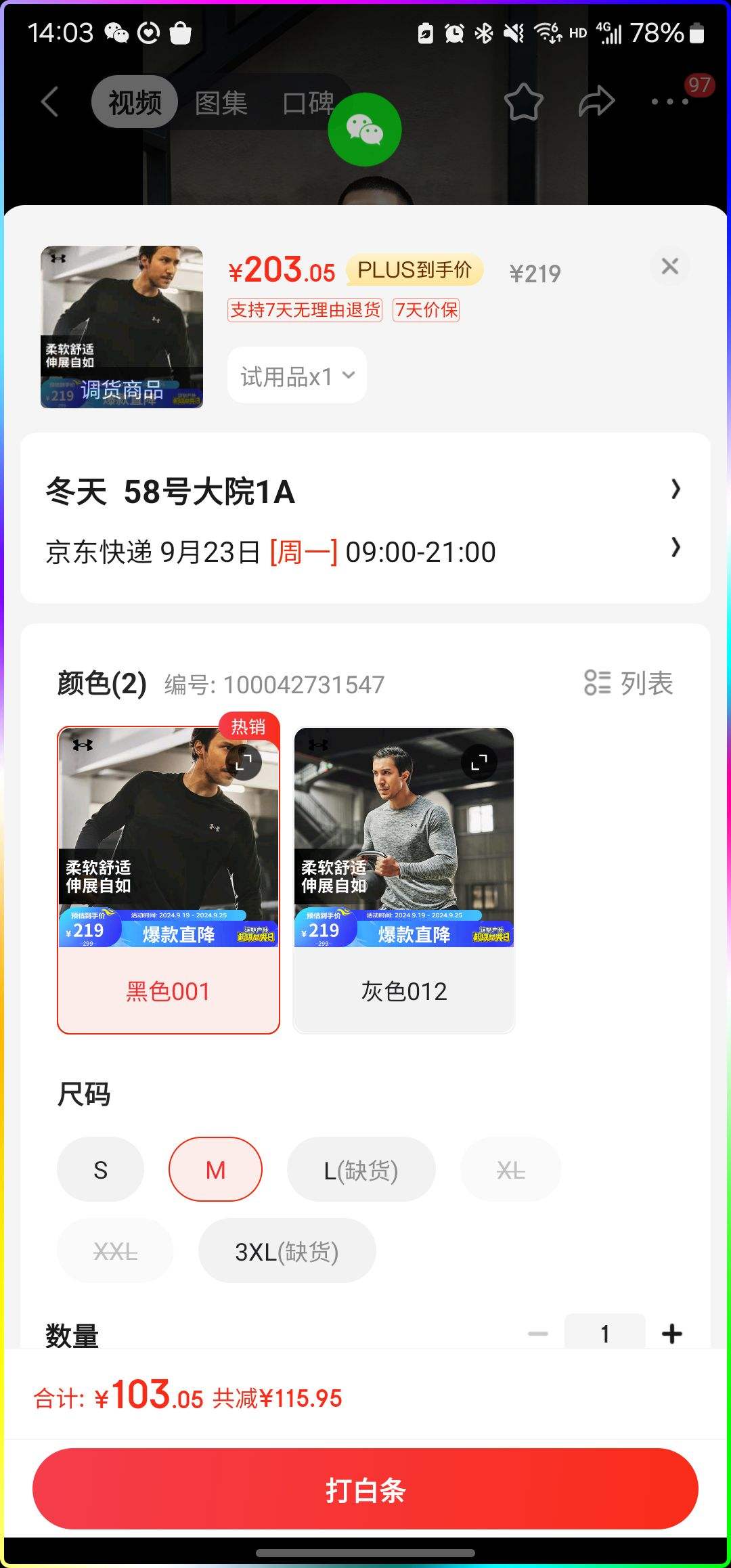 plus��Ա���ٽ��ۡ�����ȯ�������� �ﶬTech����ѵ���˶�����T���Ż�֤��