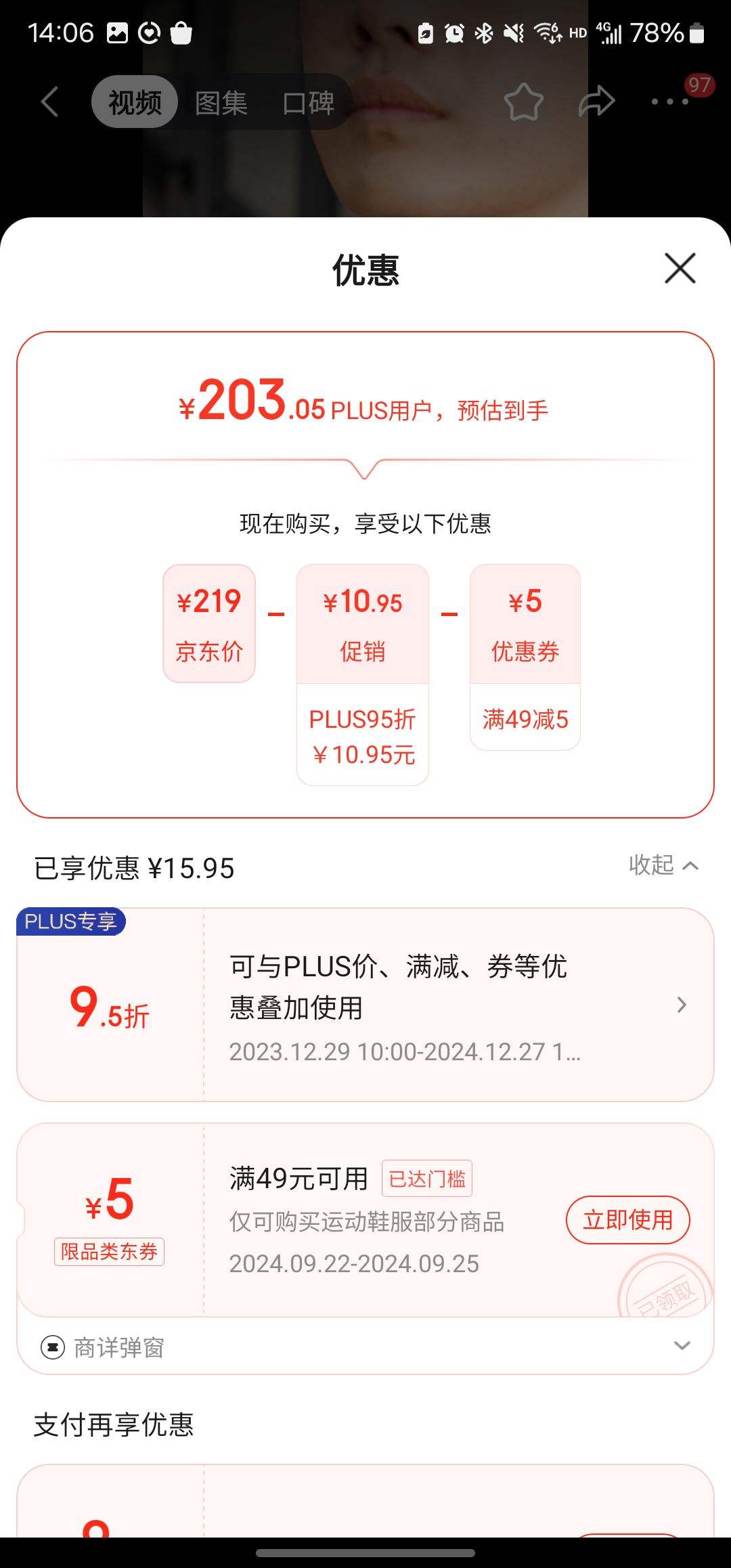 plus��Ա���ٽ��ۡ�����ȯ�������� �ﶬTech����ѵ���˶�����T���Ż�֤��