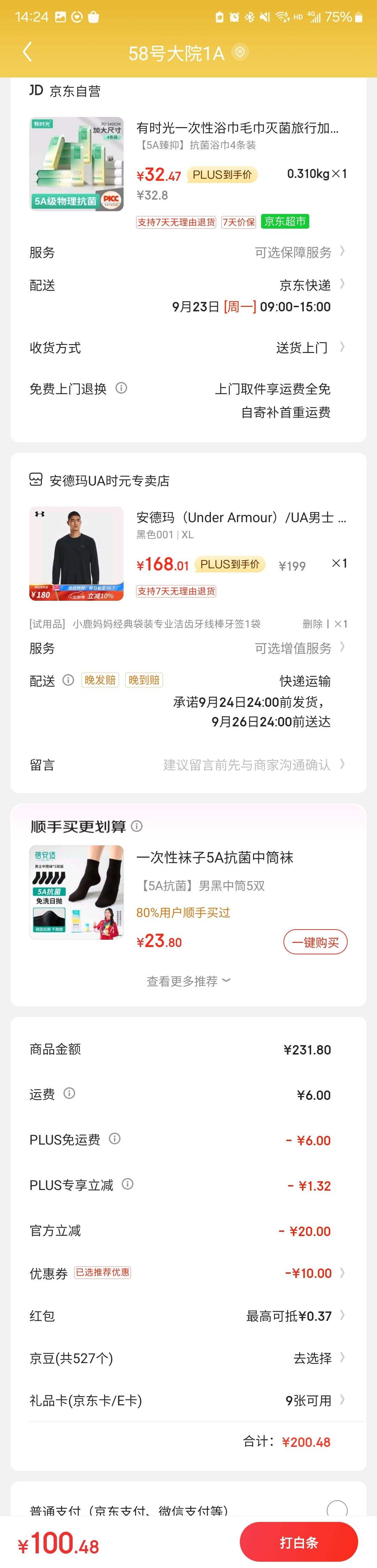 plus��Ա������ȯ�������� ��ʿ Seamless Stride����T���Ż�֤��