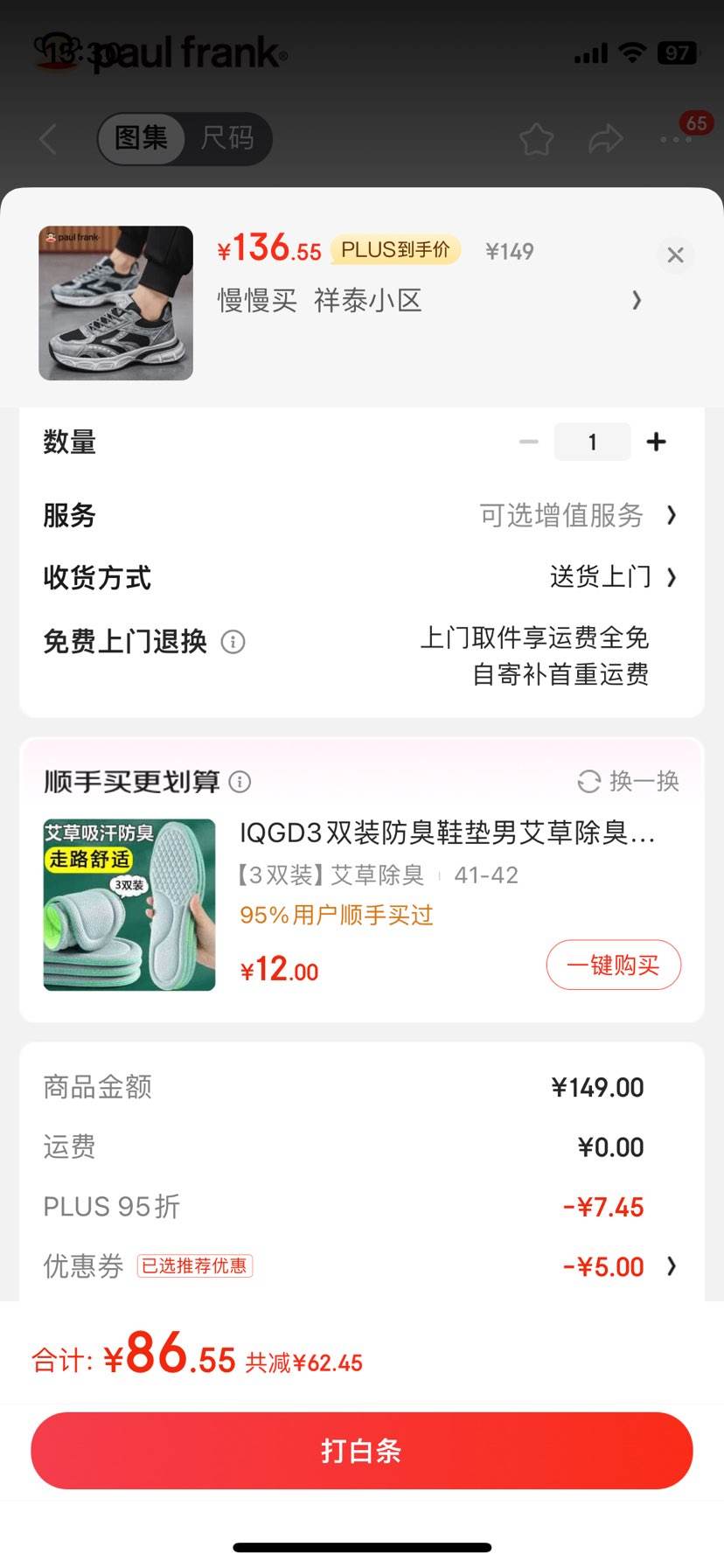 Plus��Ա������ȯ�����������Ь���ϵ�Ь��ins����͸���˶�Ь�����Ь �Ż�֤��