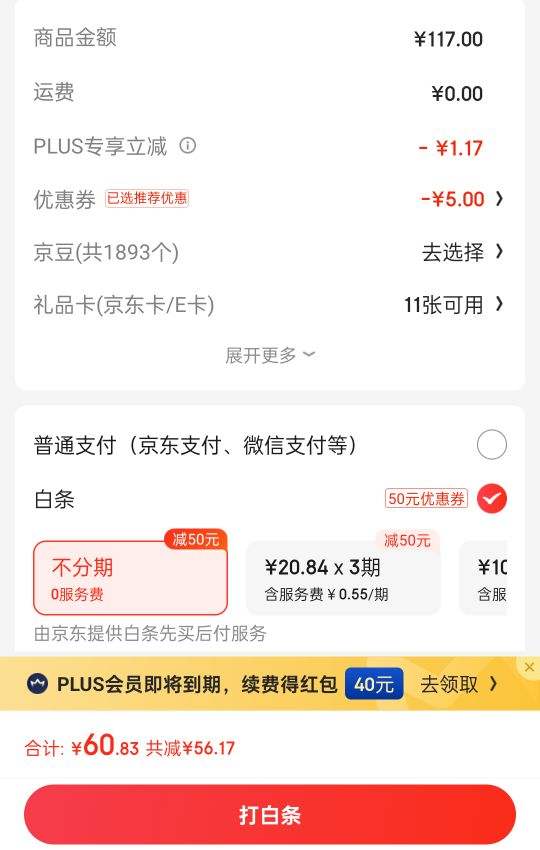 ����ȯ��PLUS ��Ա:��ɯ�����д��޶�����ʿAAA���־������˶�����ȫ��͸����������6˫װ�Ż�֤��