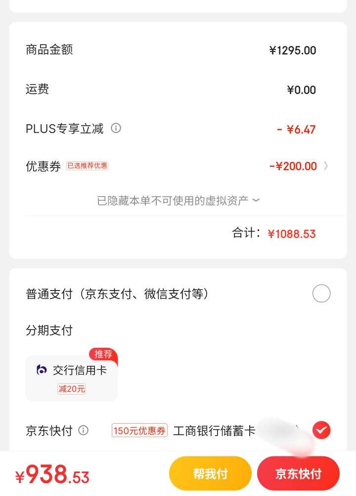 PLUS��Ա���赯ȯ����˾�� ����������޷� ��ɫ+�յ��Ż�֤��