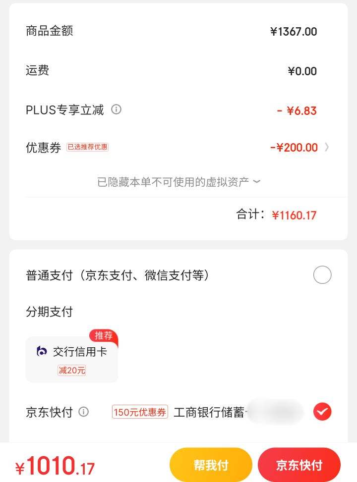 PLUS��Ա���赯ȯ����˾�� ������� ��������Ӻ�90�����޷� ��ʿ��+�յ��Ż�֤��