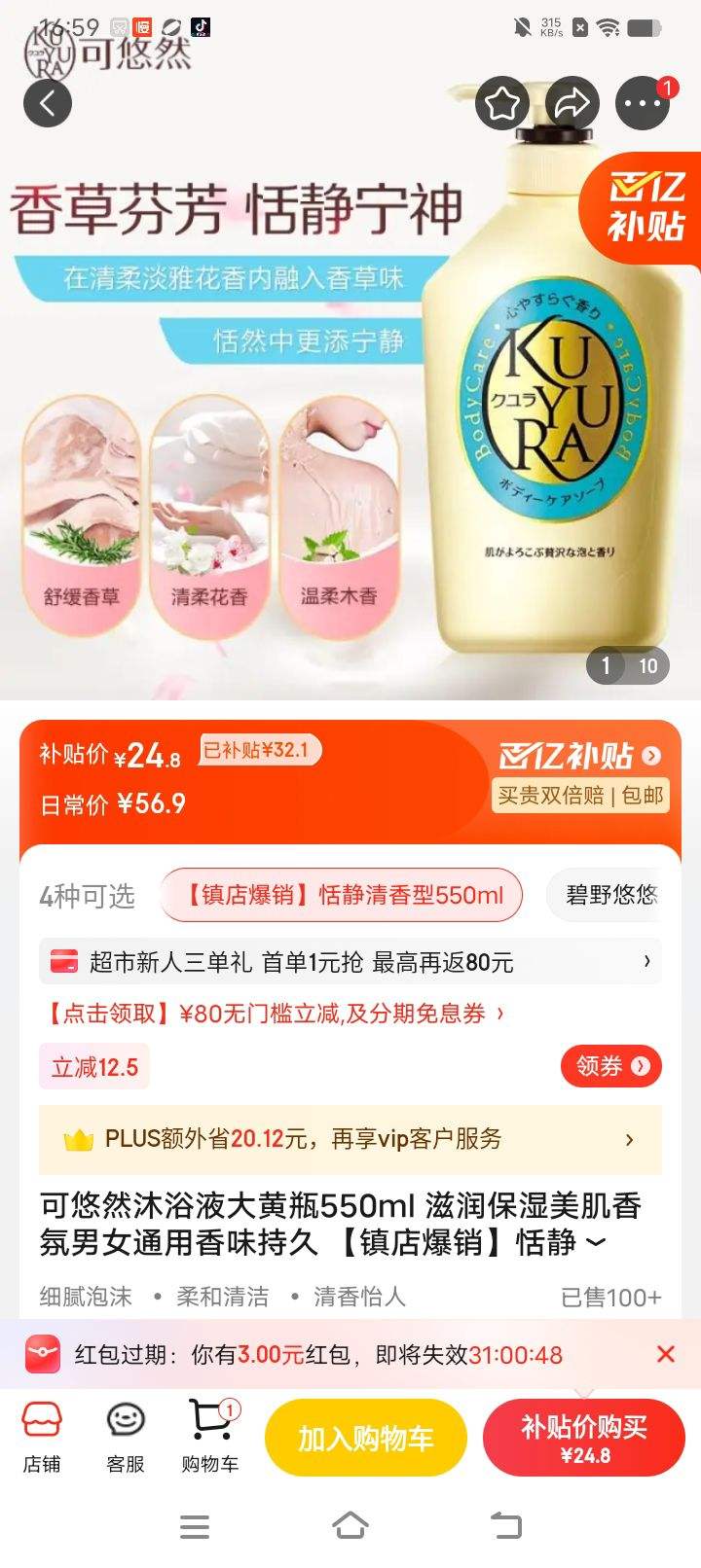 ����Ȼ��ԡҺ���ƿ550ml ����ʪ���������Ůͨ����ζ�־� ����걬������������550ml�Ż�֤��