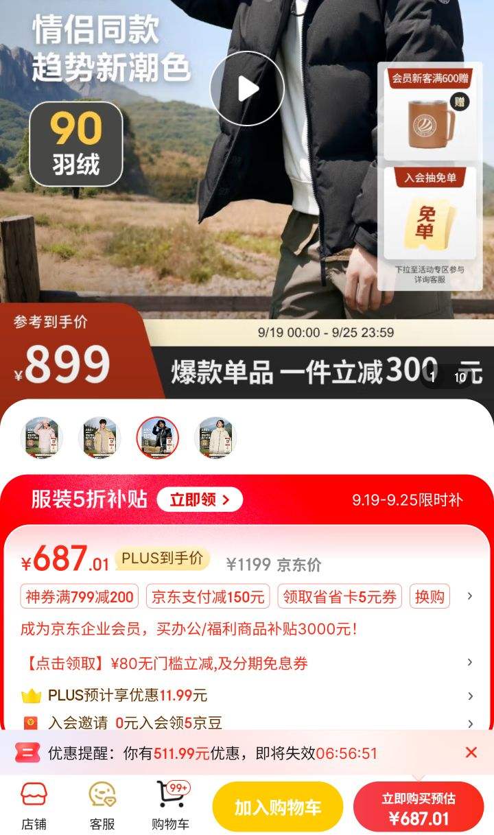 PLUS��Ա���赯ȯ����˾�� �ﶬ�����޷� ��ñ�̿��˶���ůB30145910E�Ż�֤��