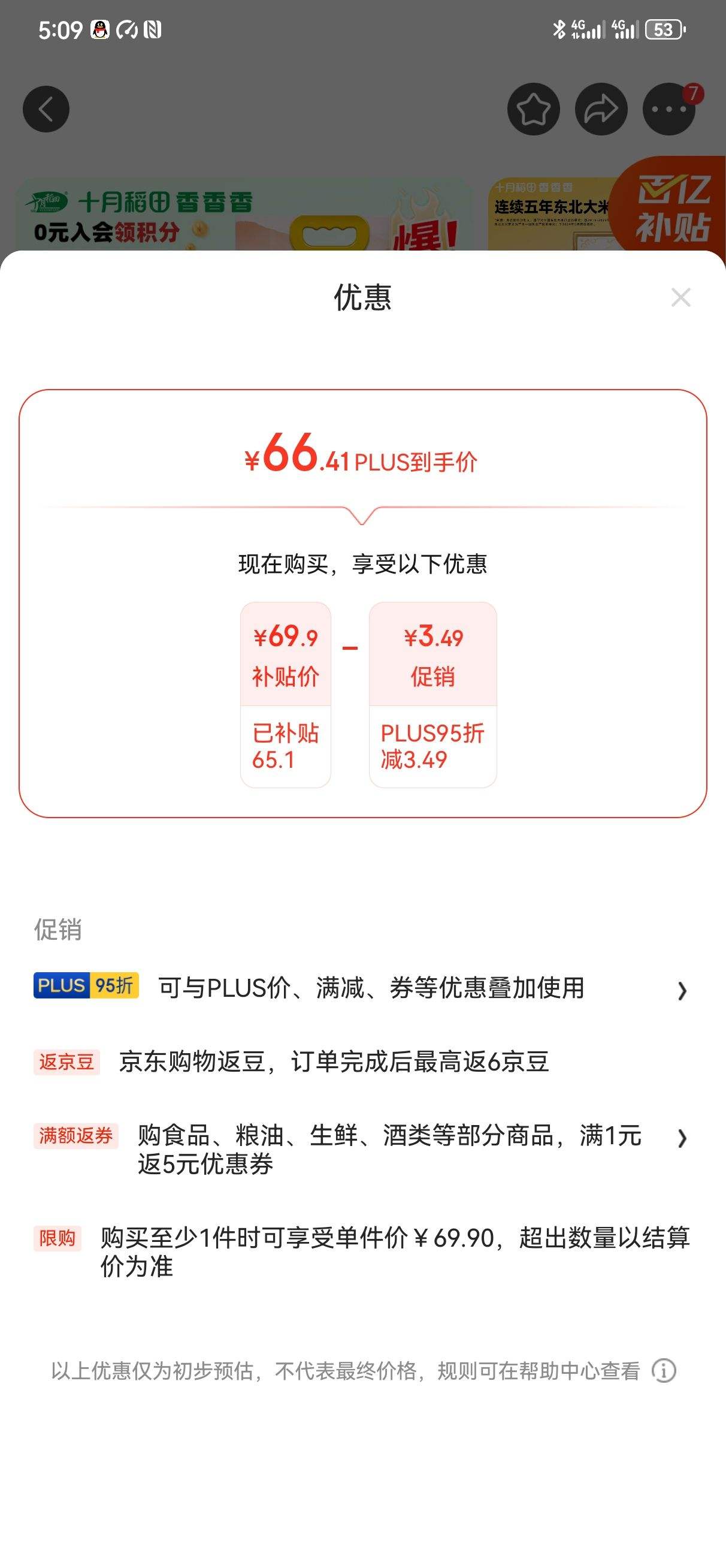 �������ڲ�����plus��Ա:ʮ�µ��� ����֮�� �峣�л������� 5kg �Ż�֤��