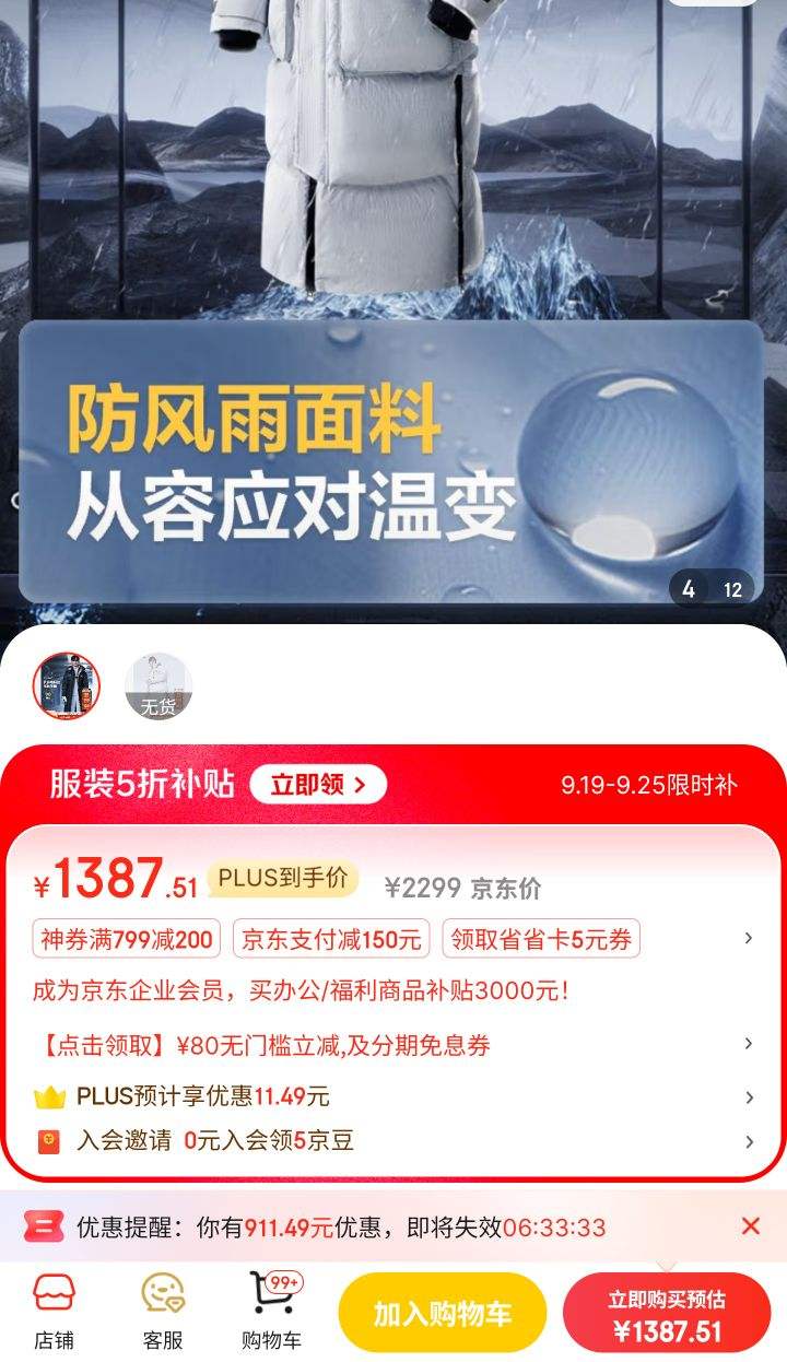 PLUS��Ա���赯ȯ����˾�� ̫��ϵ�ж����ȳ����������޷� �ǳ����Ż�֤��