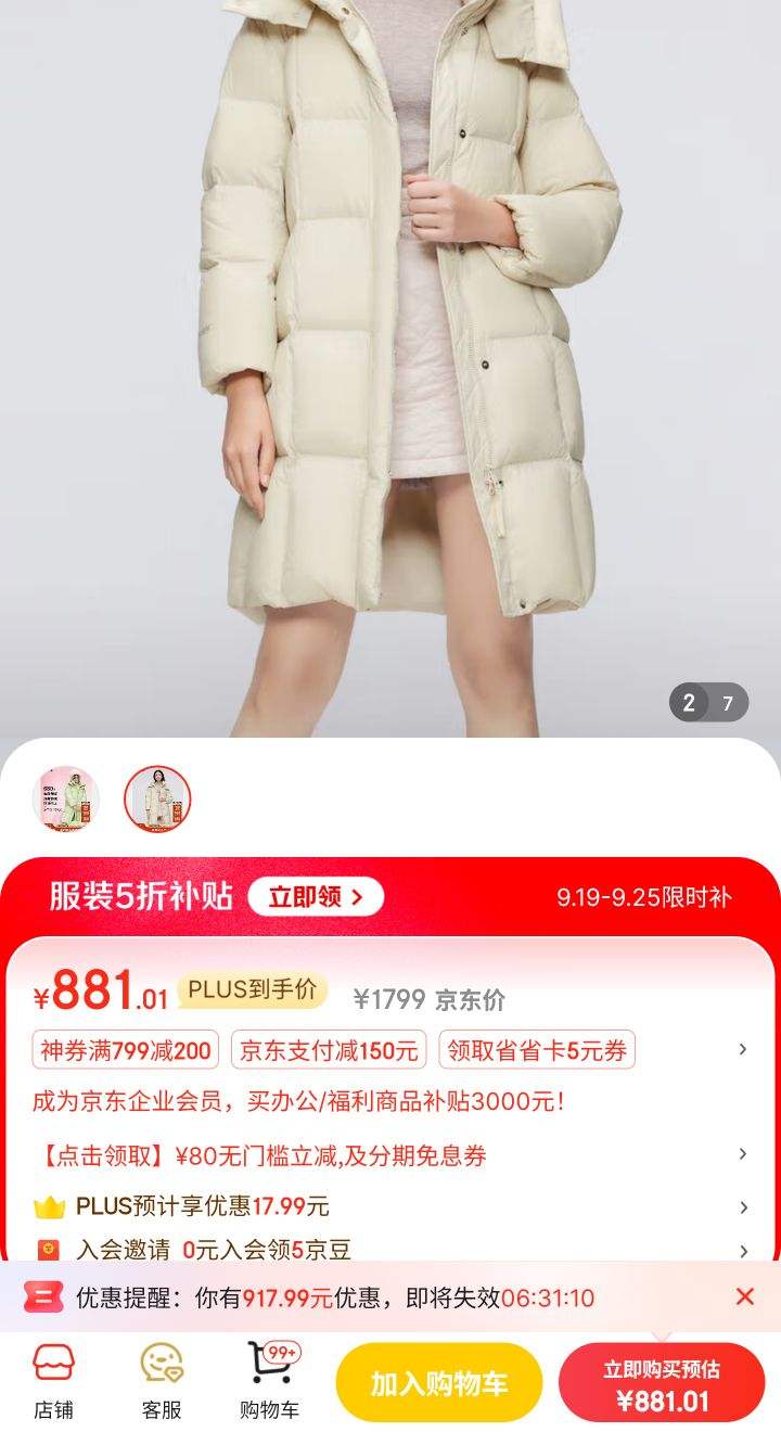 PLUS��Ա���赯ȯ����˾�� �������޷� Ů90�޼Ӻ񳤿��Ż�֤��