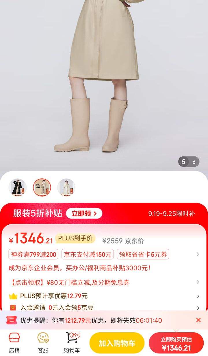 PLUS��Ա���赯ȯ����˾�� �ﶬ���޷�Ů�� ţ�̿���7569�Ż�֤��