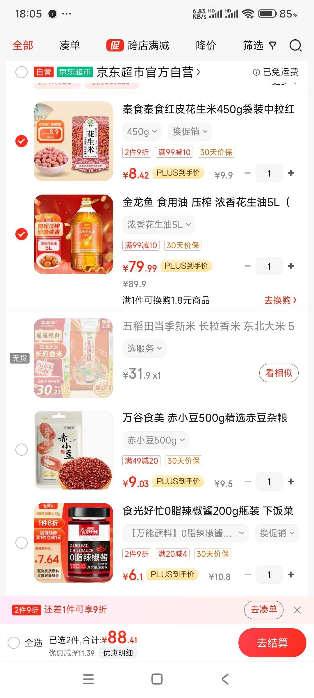 �»��plus��Ա���赯ȯ�������� ʳ���� ѹե Ũ�㻨����5L�Ż�֤��