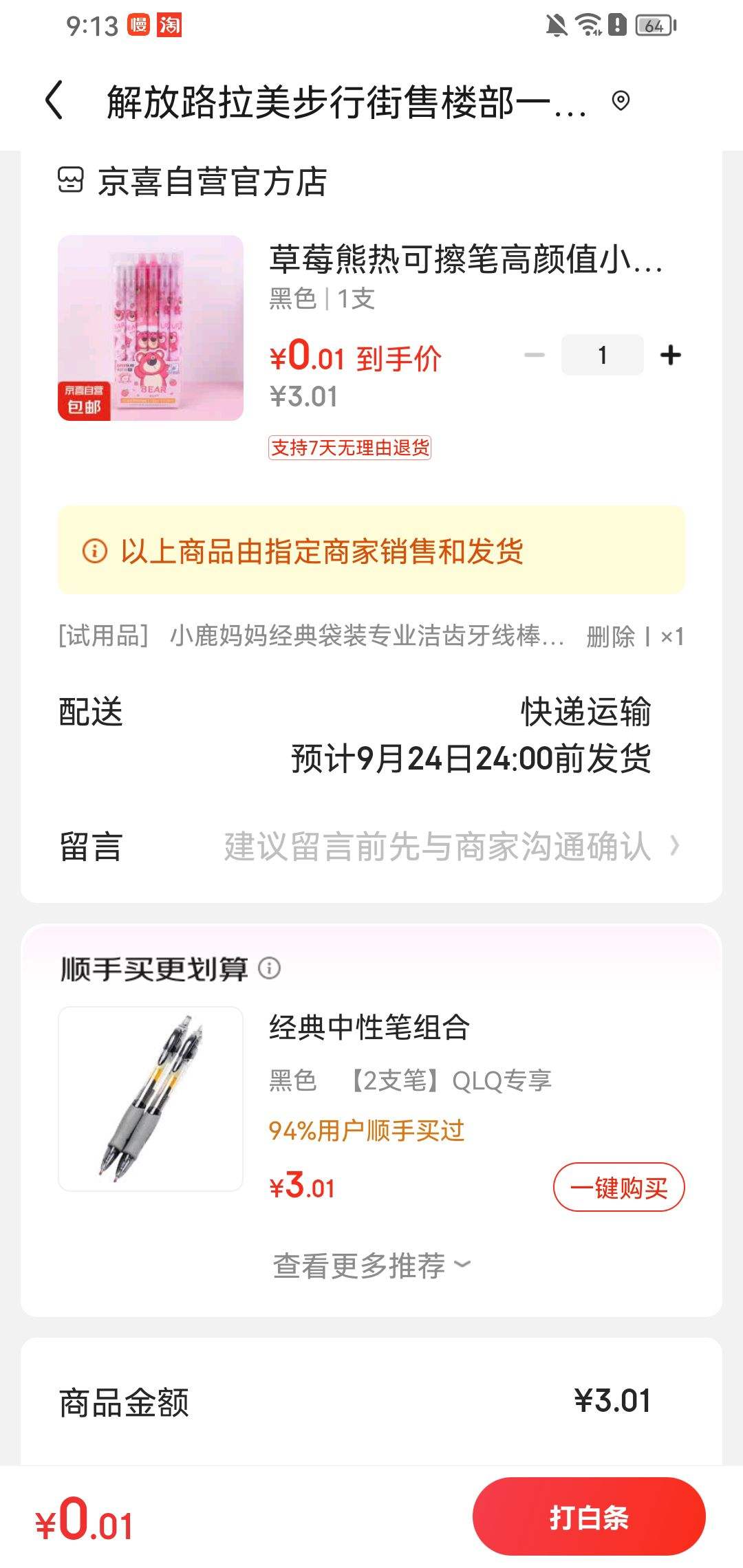 ����ȯ����ݮ���ȿɲ��ʸ���ֵ 1֧�Ż�֤��