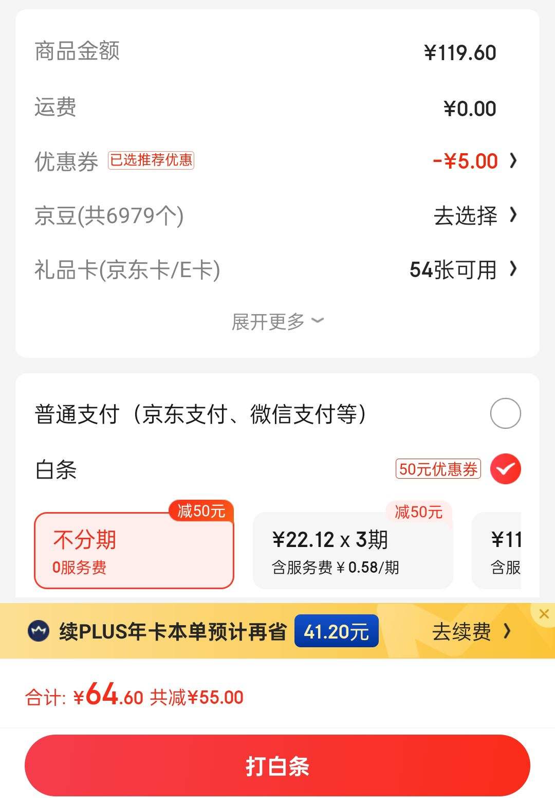 �����ȯ:��ɯ������������� 4˫װ�Ż�֤��