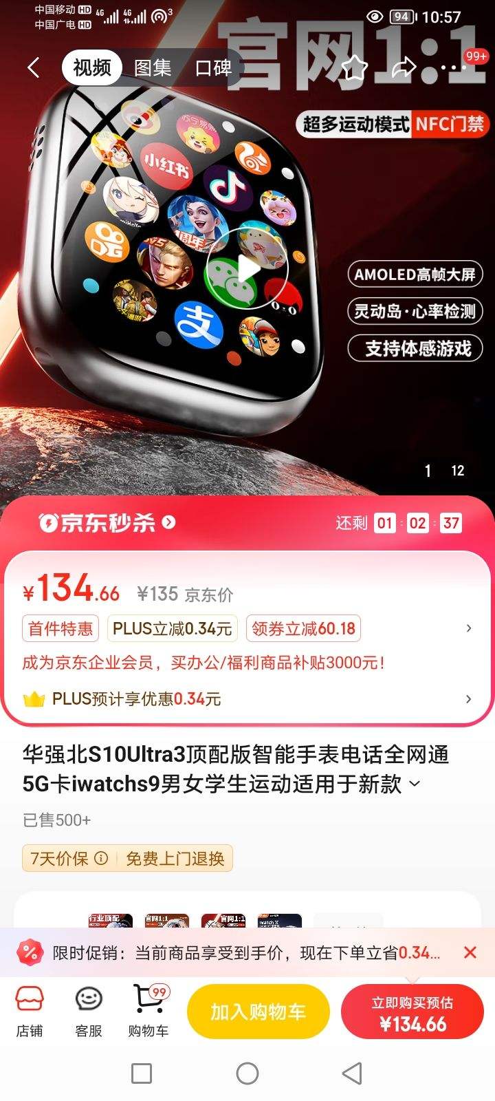 ��ǿ��S10Ultra3����������ֱ��绰ȫ��ͨ5G��iwatchs9��Ůѧ���˶��������¿׿ƻ���� ҫҹ�������桾�˶����+˫֧��+ȫ����+�鶯�����Ż�֤��