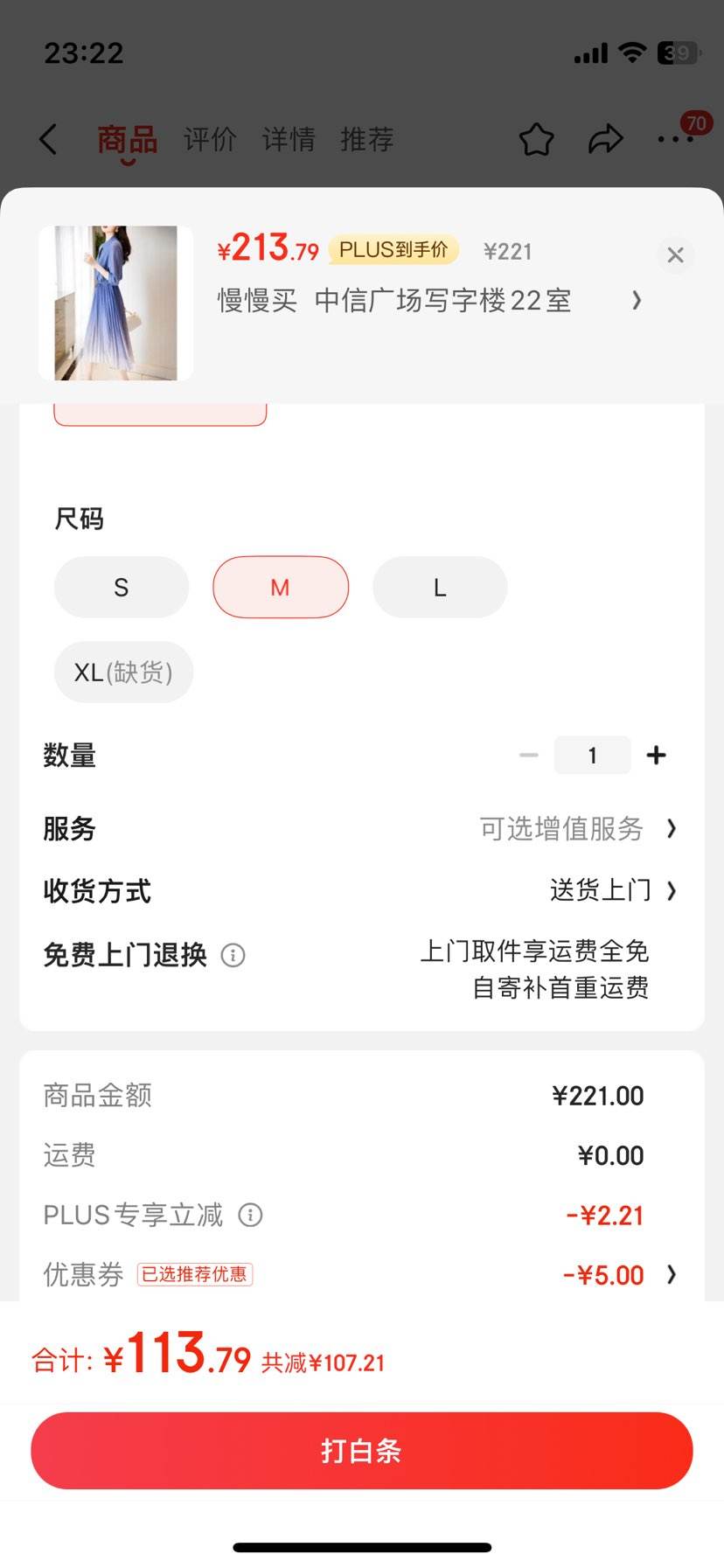 ����ȯ������������ȹ��Ƹн���ѩ�������ɽ��������ӡ��X���Ż�֤��