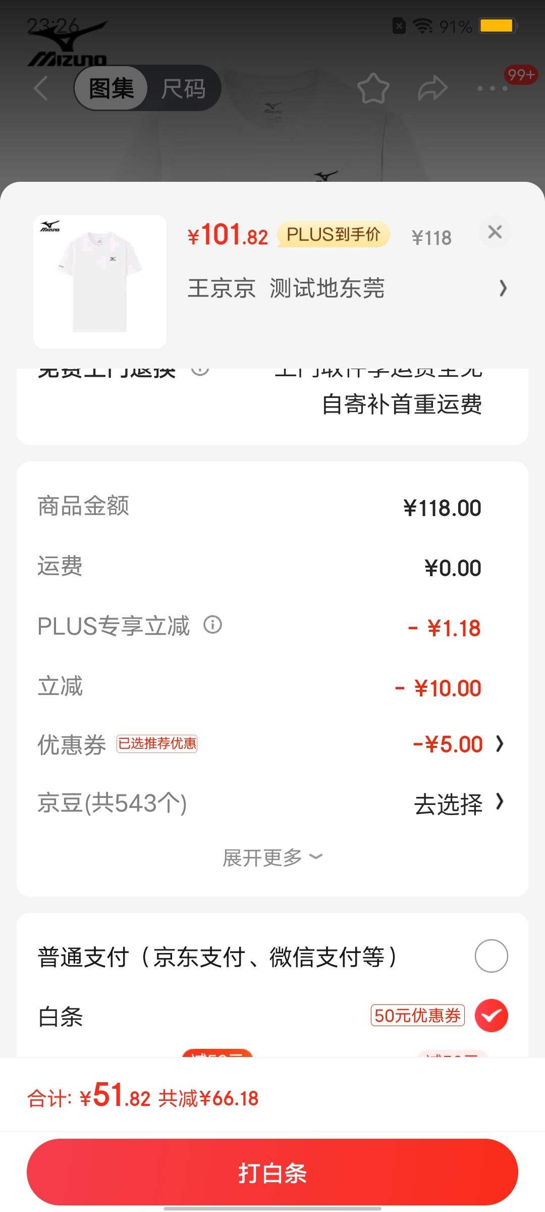 PLUS��Ա������ȯ��Mizuno ����Ũ ����T�������´��������ɫ��ѡ���Ż�֤��