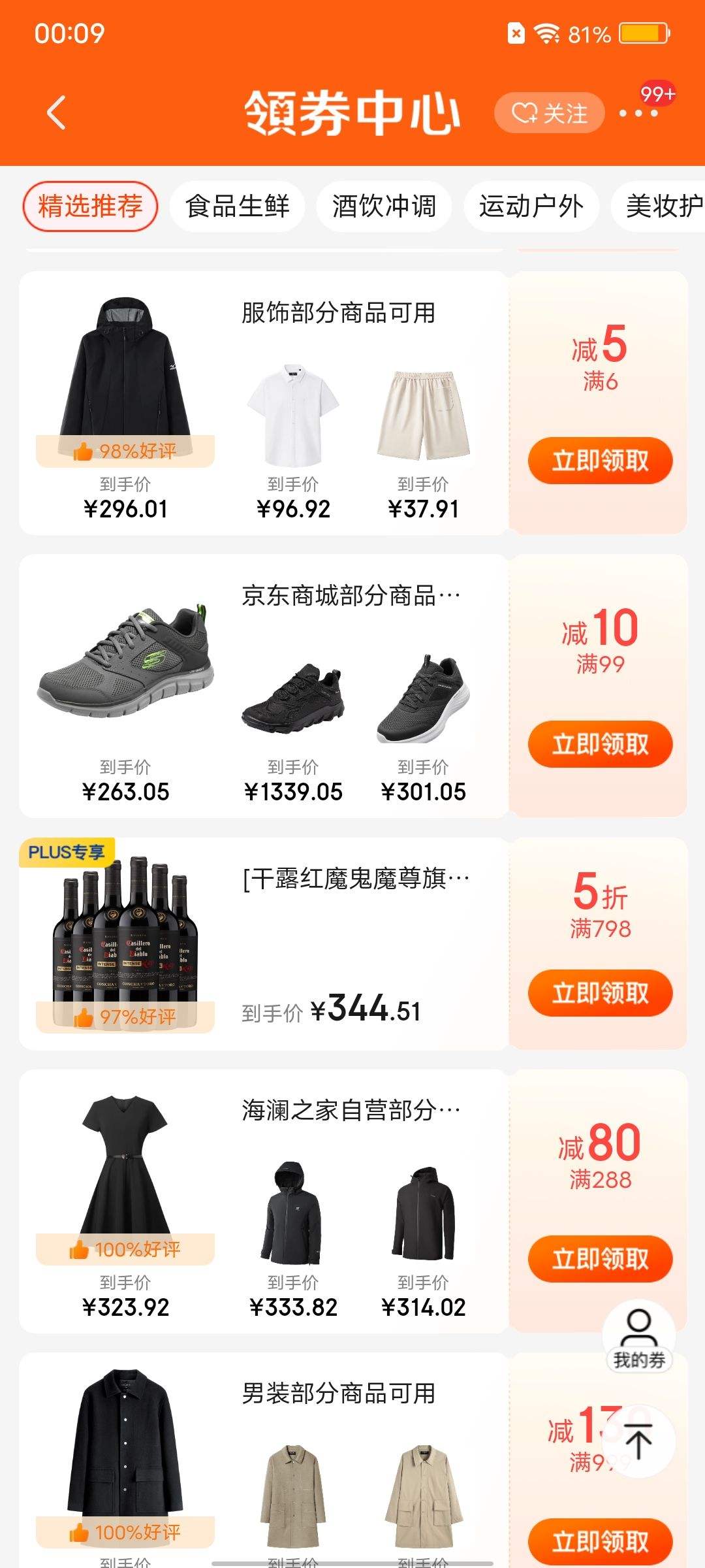 PLUS��Ա������ȯ��Mizuno ����Ũ ����T�������´��������ɫ��ѡ���Ż�֤��