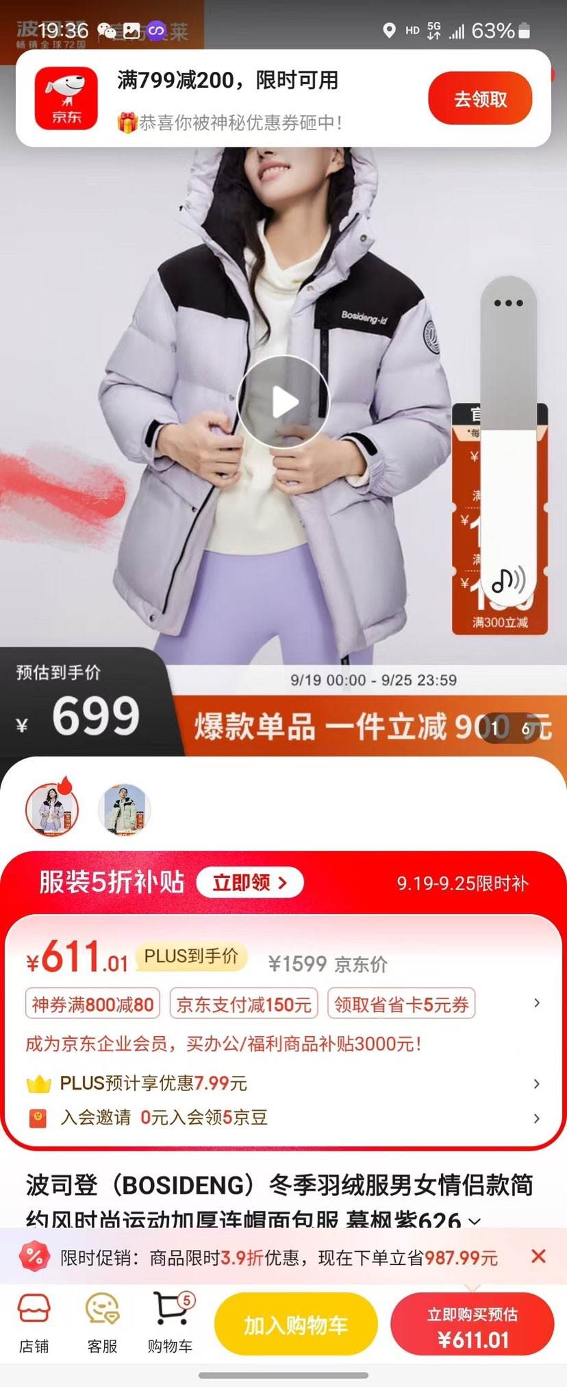 Plus��Ա �ٽ��� ����ȯ����˾�� �������޷���Ů���¿��Լ��ʱ�����мӺ���ñ��ů�����Ż�֤��