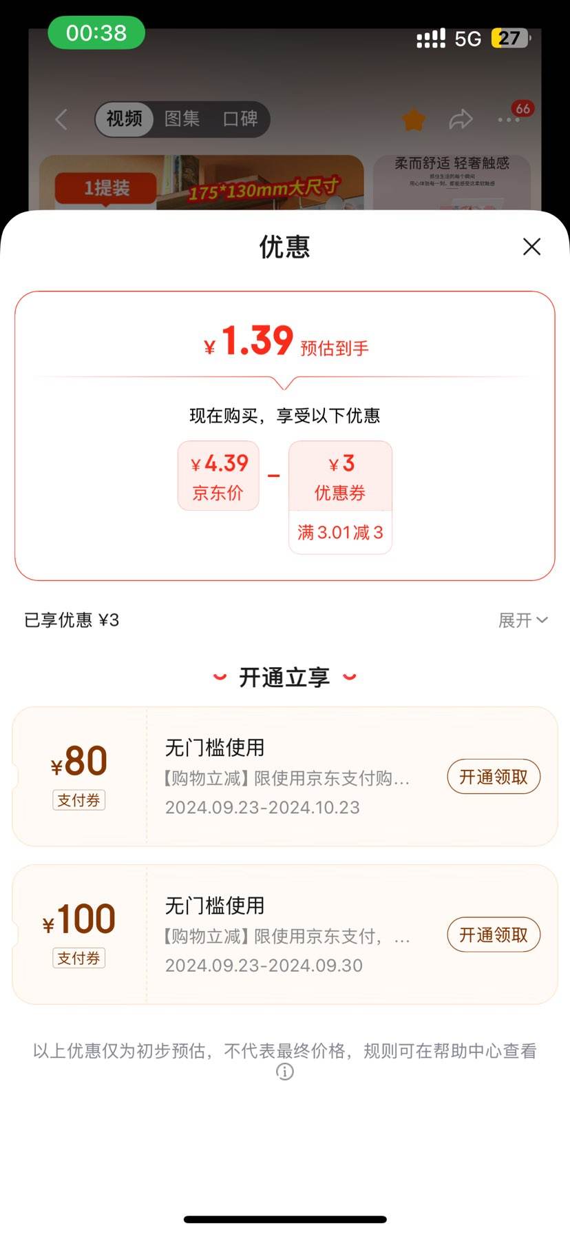 ����:���� ϵ���ò���ֽ�ͽ�ֽʵ��װ1000�� 4�� 1���Ż�֤��