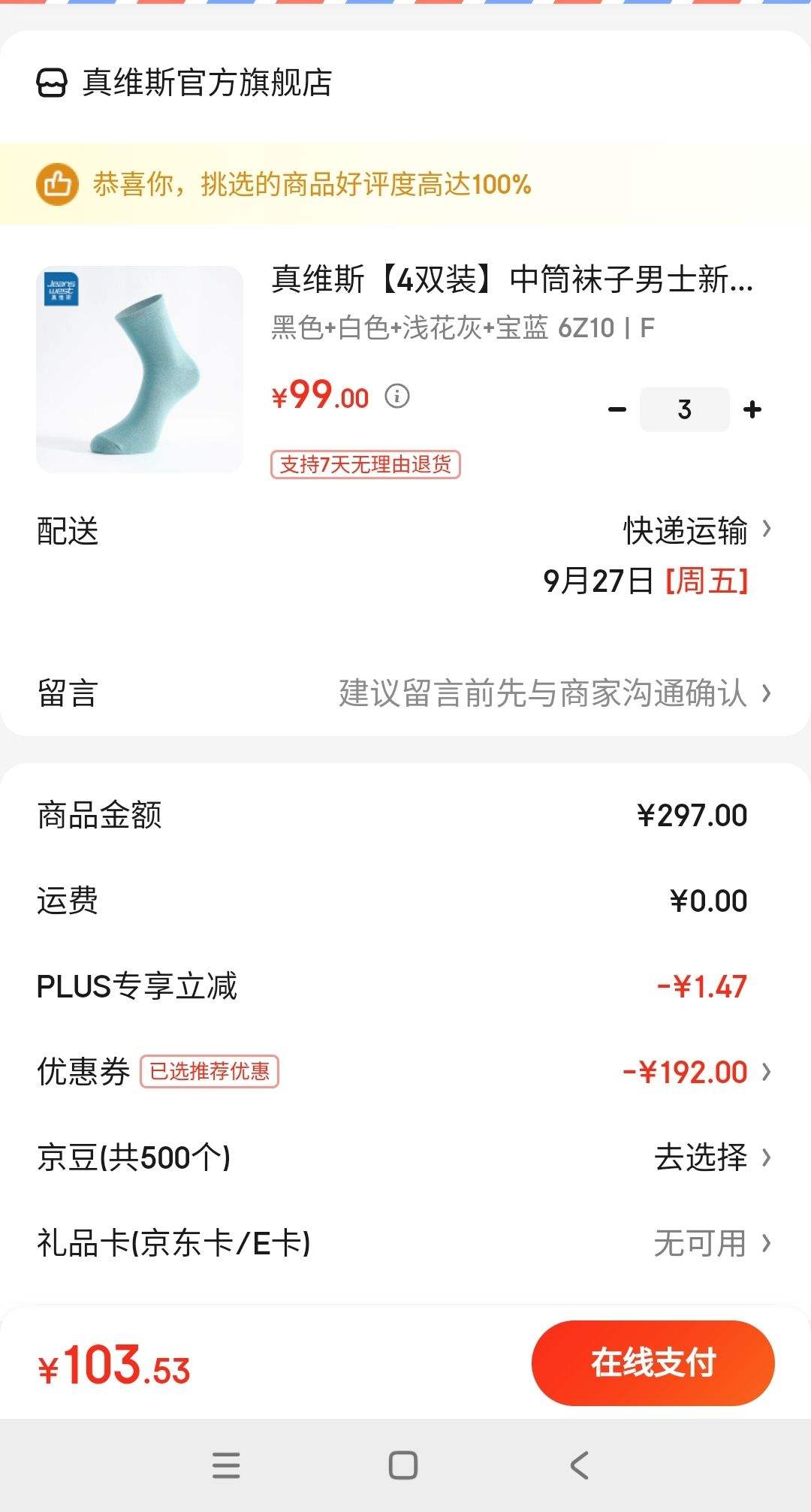 ��ά˹��4˫װ����Ͳ���� �� 3���Ż�֤��