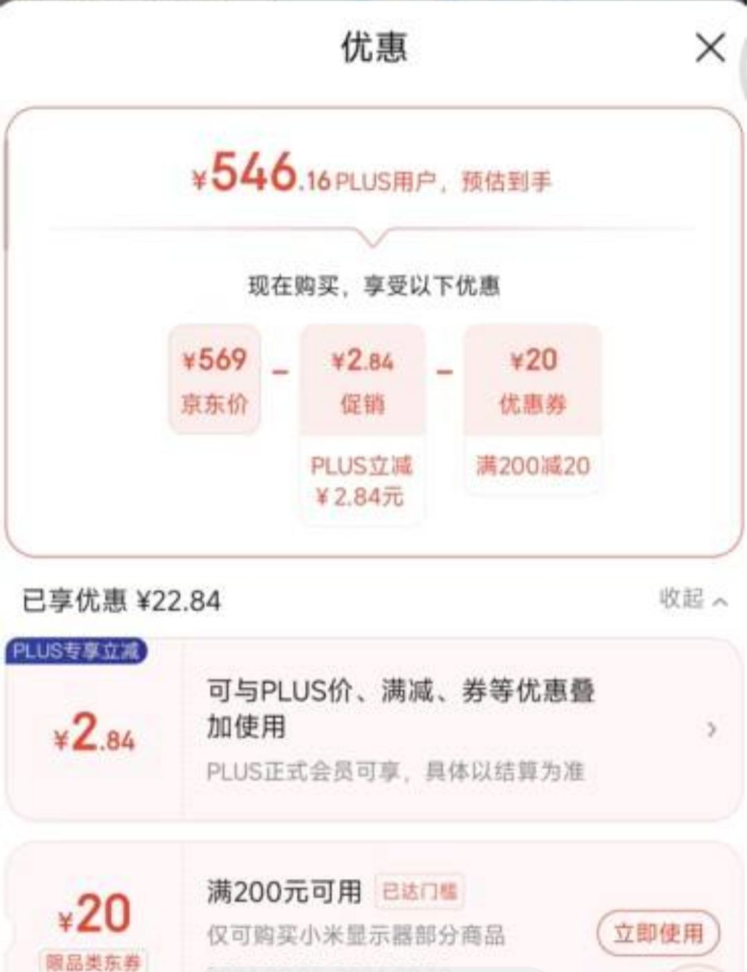 plus������ȯ��С�� Redmi 27Ӣ����ʾ�� A27 ���԰칫��ʾ����ʾ���Ż�֤��