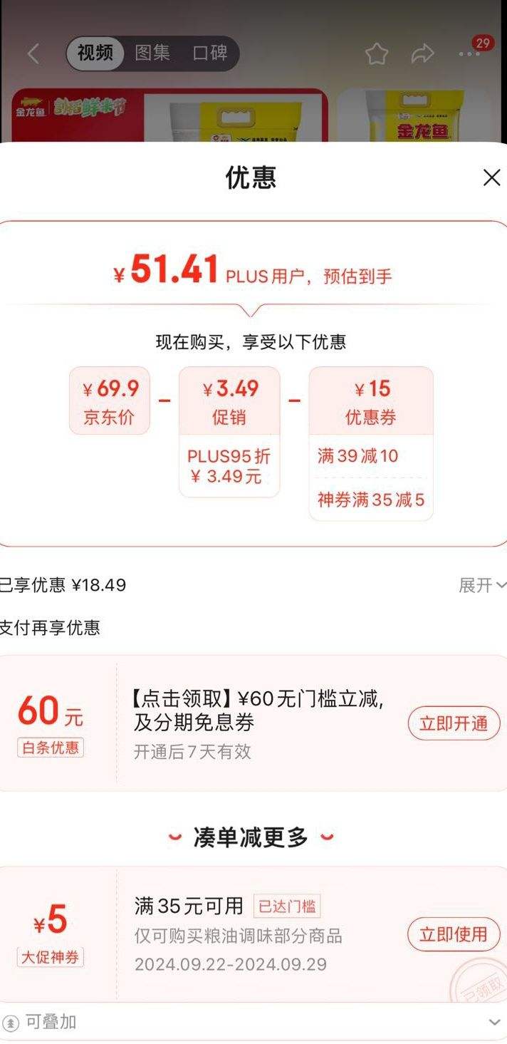 ����ȯ��plus��Ա�������� �������� ���ʶ������� 10kg�Ż�֤��