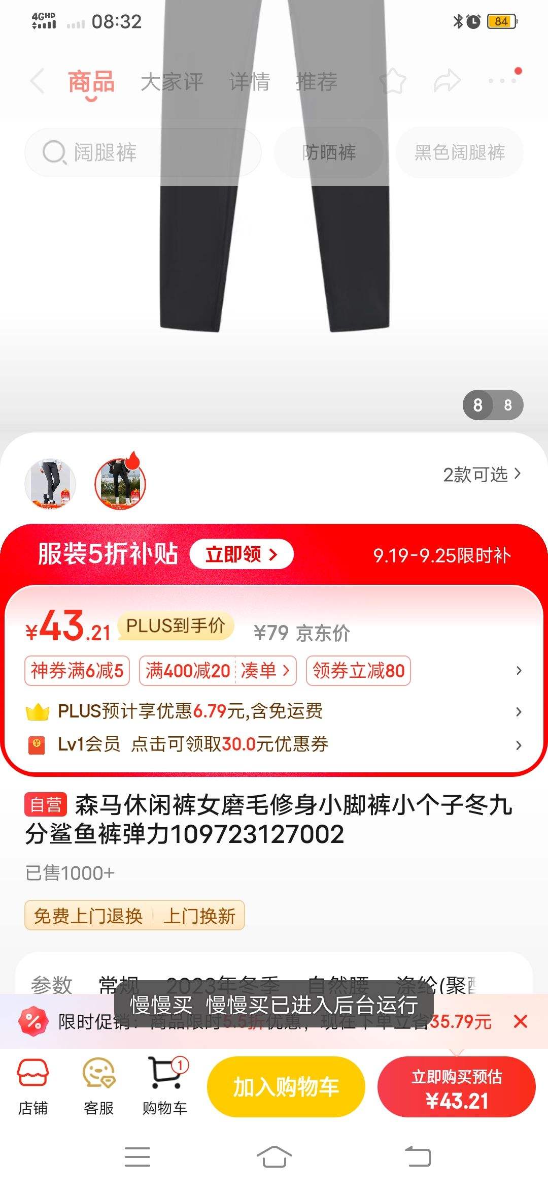 ����ȯ��PLUS:ɭ�����п�Ůĥë��������㵯��109723127002�Ż�֤��