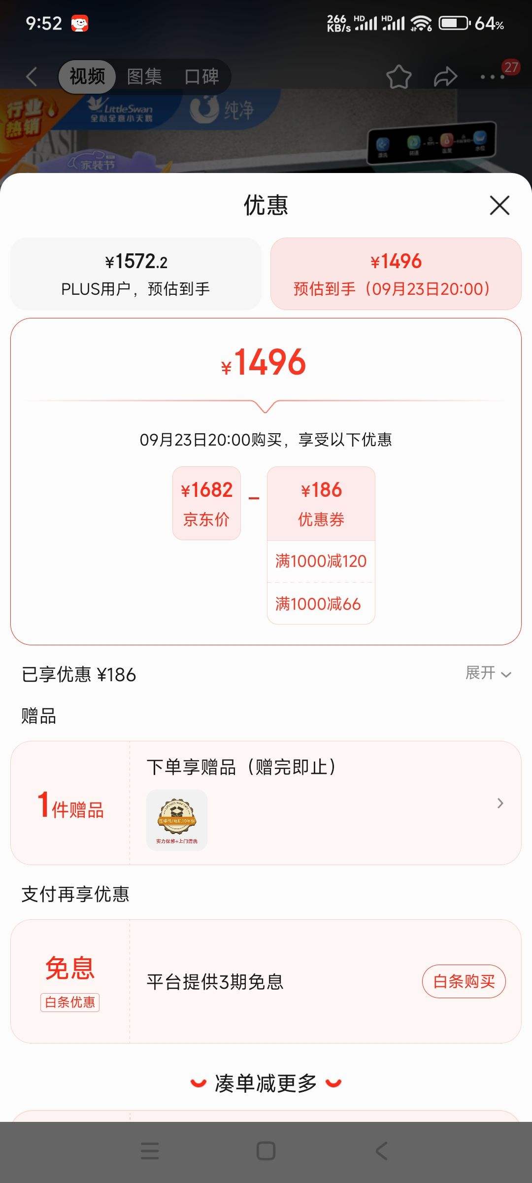 20�㡢�ٽ��ۡ��޵�������ȯ���ϡ�PLUS��Ա��LittleSwan С��� TG100APURE ��Ͳϴ�»� 10�����Ż�֤��