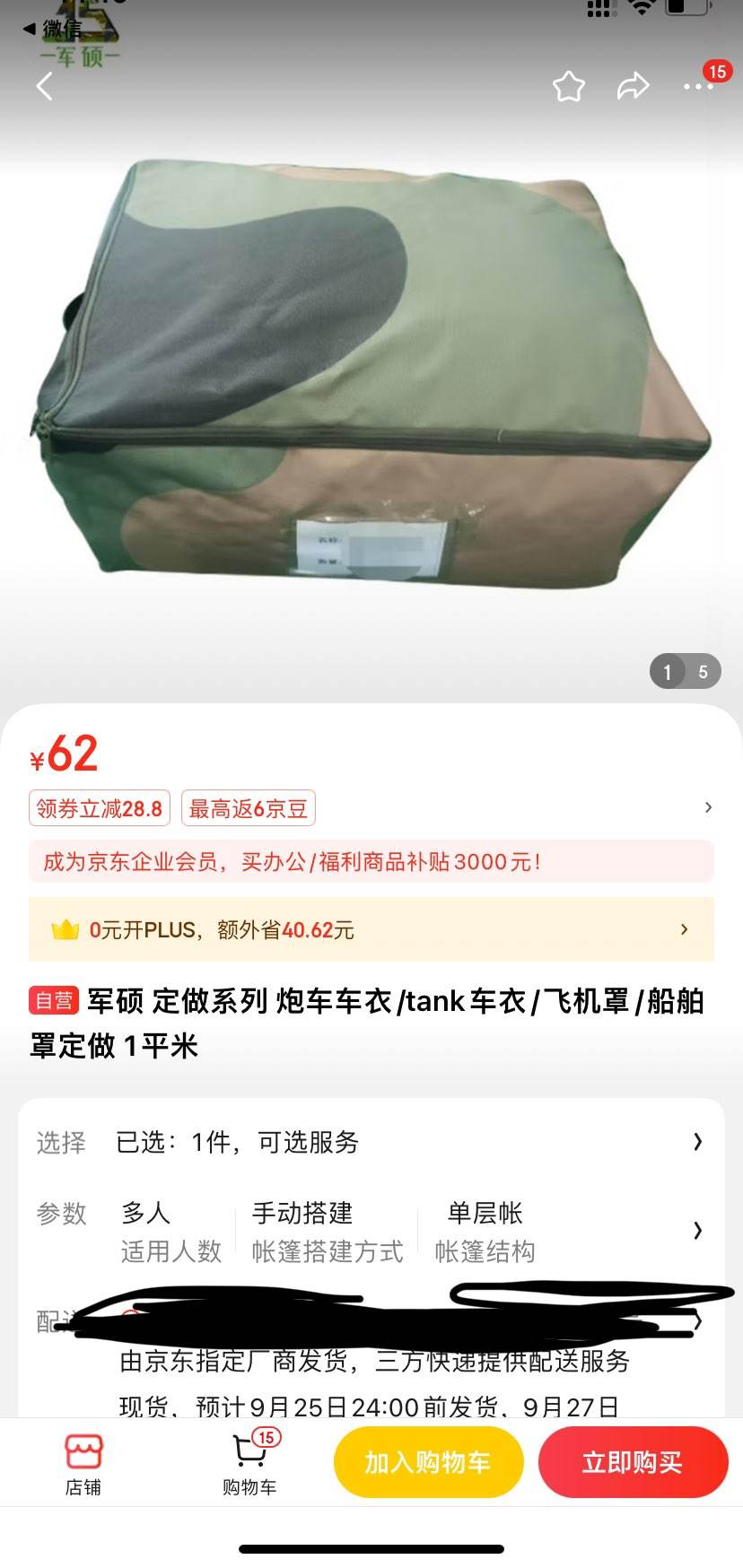 ��˶ ����ϵ�� �ڳ�����/tank����/�ɻ���/�����ֶ��� 1ƽ���Ż�֤��