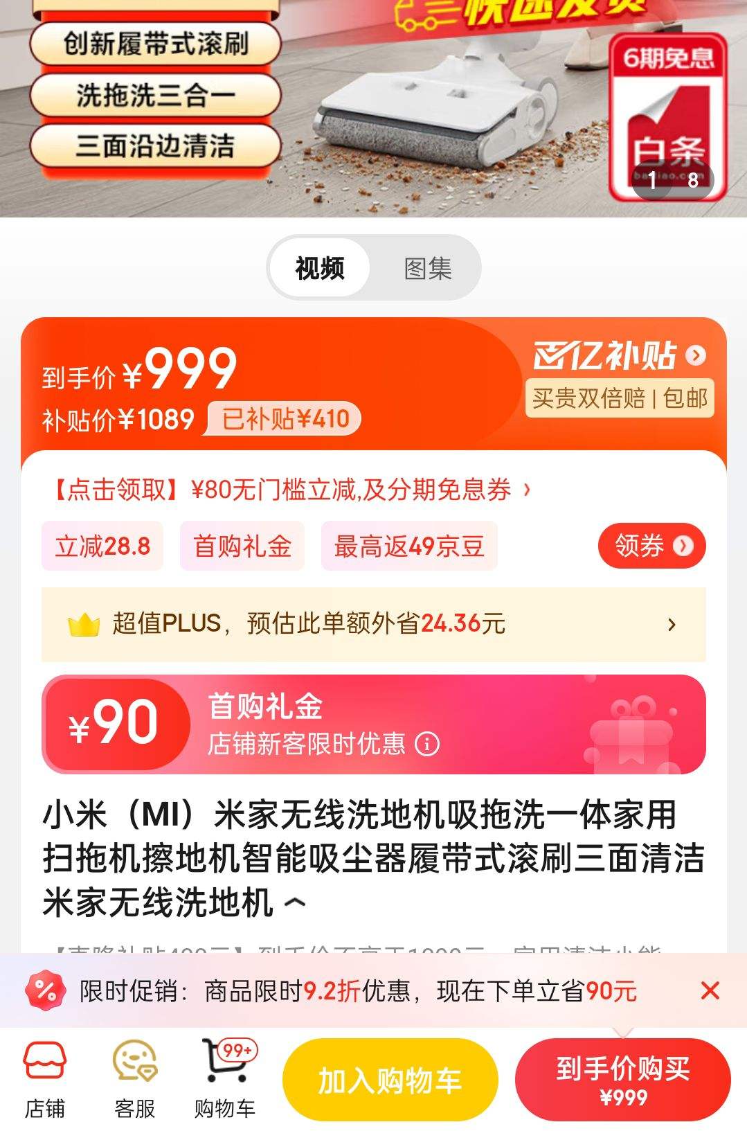 С�ף�MI���׼�����ϴ�ػ�����ϴһ�����ɨ�ϻ����ػ������������Ĵ�ʽ��ˢ������� �׼�����ϴ�ػ��Ż�֤��