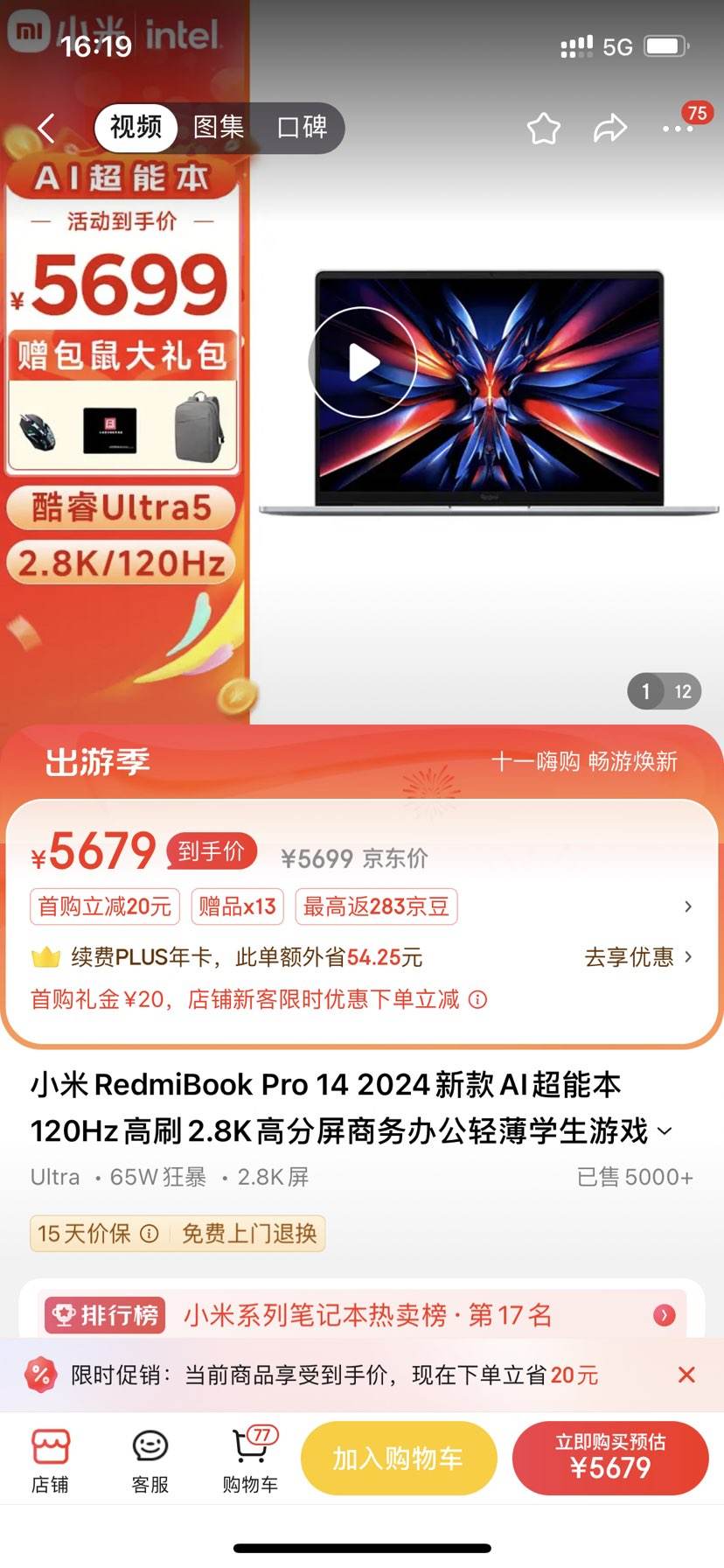С��RedmiBook Pro 14 2024�¿�AI���ܱ�120Hz��ˢ2.8K�߷�������칫�ᱡѧ����Ϸ���ױʼǱ����� ������Ultra5-32G/1TB 65W�������Ż�֤��