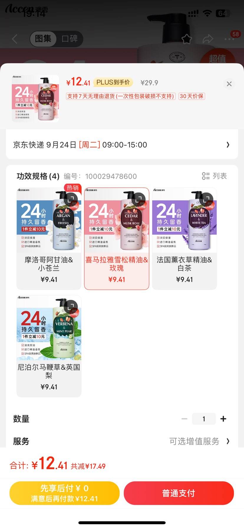 ��ѩ��accen������õ�徫�������ԡ¶1100ml ��ˮ��ʪ�־����� �Ż�֤��