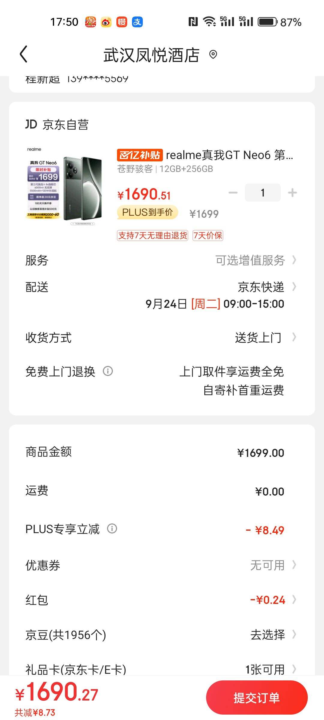 PLUS��Ա���������ڲ���:realme����GT Neo6 �����ֻ� 12+256��Ұ�����Ż�֤��