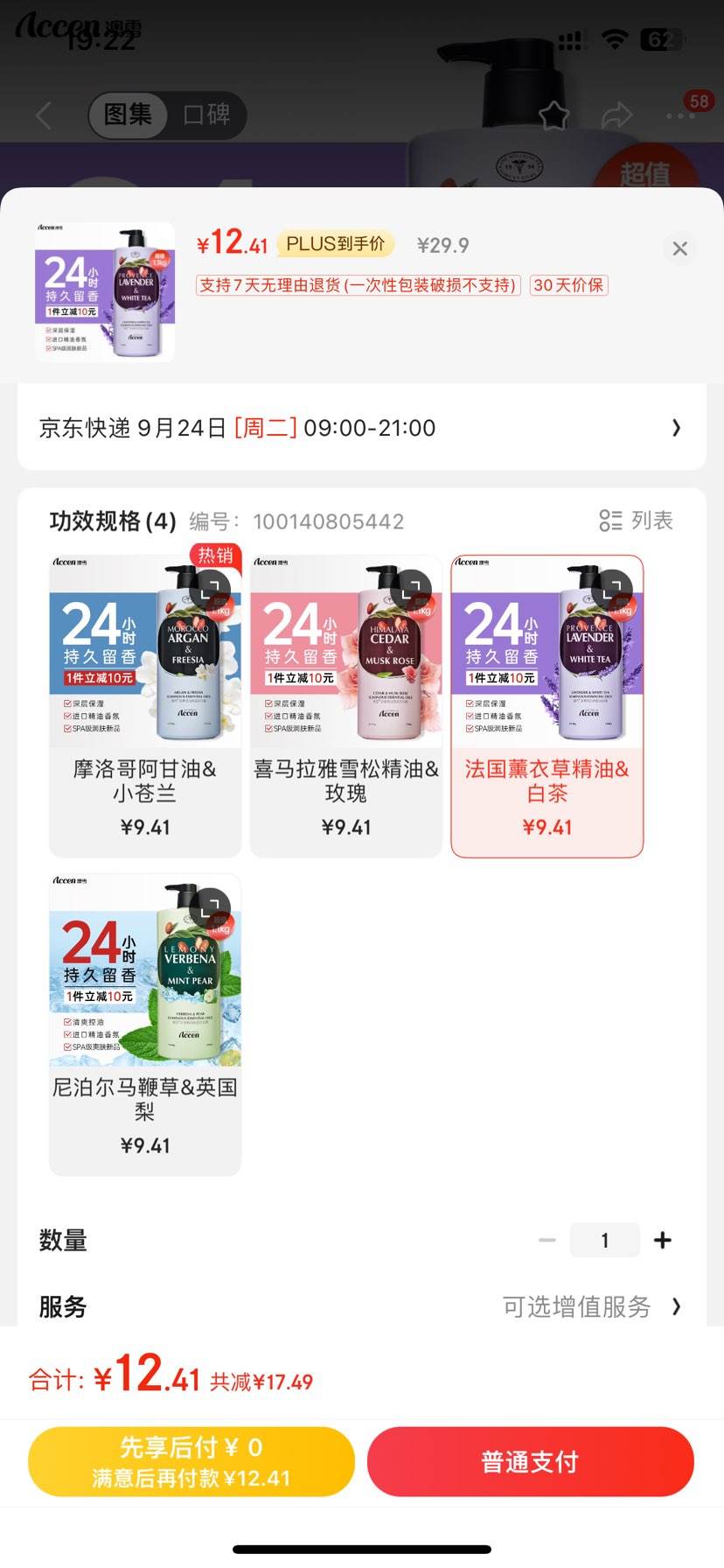 ��ѩ��accen������޹�²ݾ��������ԡ¶1100ml ��ˮ��ʪ�־������Ż�֤��