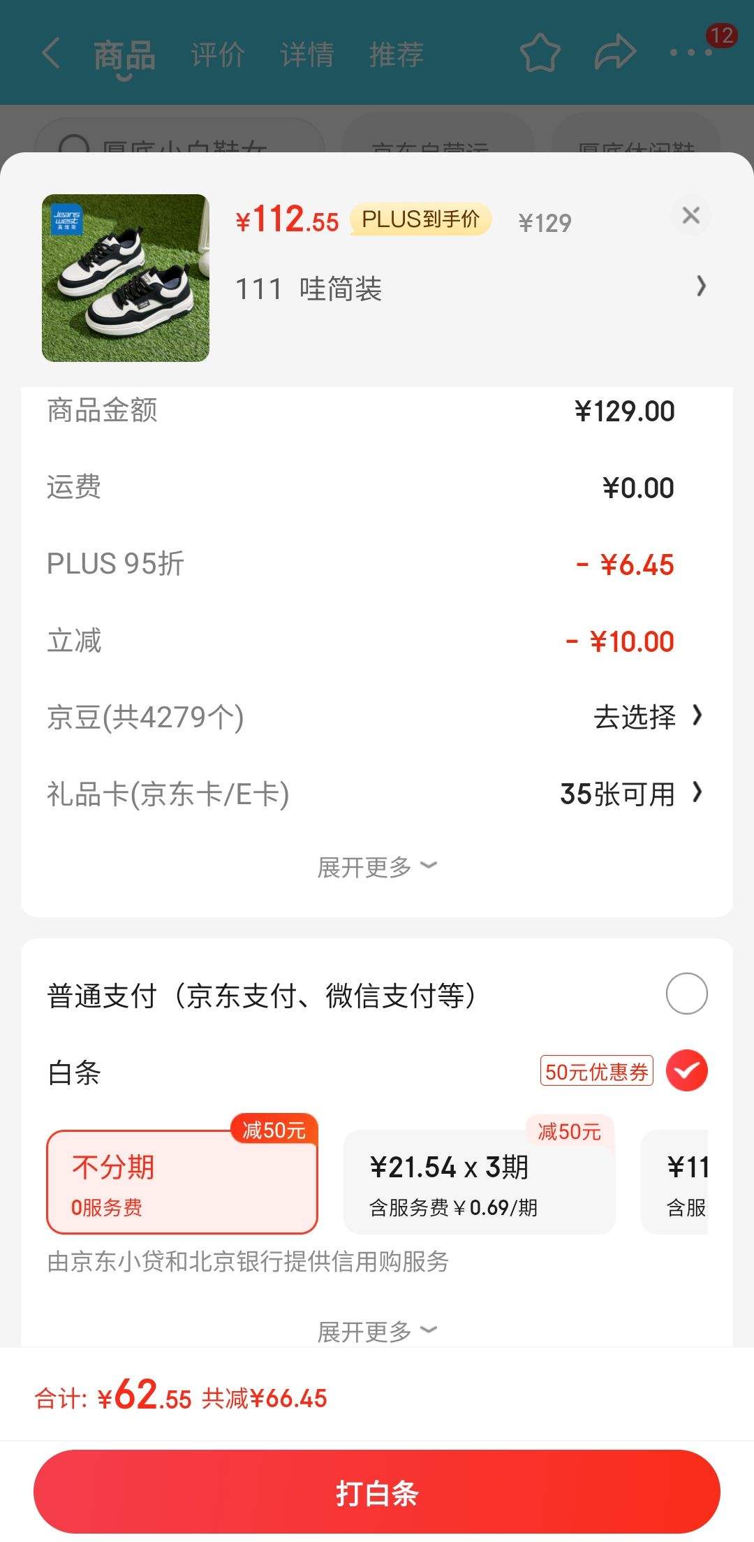 PLUS��Ա����ά˹��Jeanswest��ŮЬ�ļ�2024ʱ��Ь��Ů������а�ЬŮʿ��ԼС��Ь �׺� 38�� �Ż�֤��