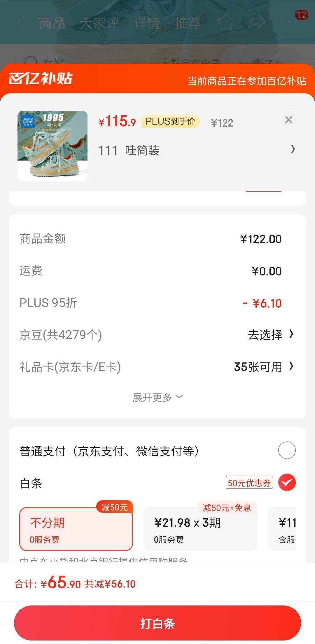 PLUS��Ա�����ڲ�������ά˹��Jeanswest��ŮЬʱ��2024�ļ�����Ь��Ů��׸��Ű�ЬŮʿ���˶�Ь ��ɫ 37�Ż�֤��