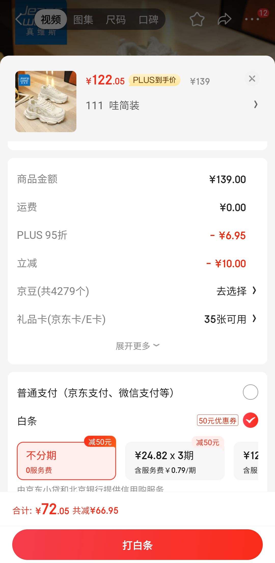 PLUS��Ա����ά˹��Jeanswest��ŮЬ�ļ�2024͸��Ь��Ů��������ϵ�ЬŮʿʱ���˶�Ь ��ɫ 37�Ż�֤��