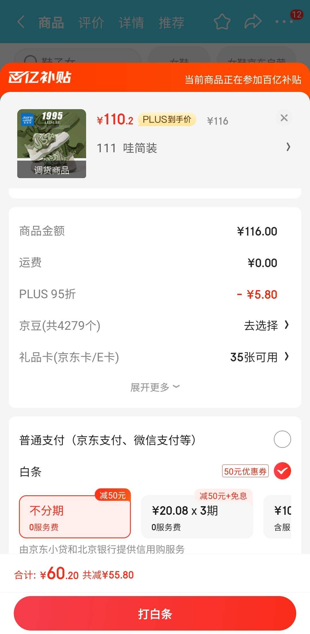 PLUS��Ա�����ڲ�������ά˹��Jeanswest��Ь��ŮЬ�ļ�2024���С��ЬŮʿ�ٴ��˶�Ь���а�ЬŮ ���� 37�Ż�֤��