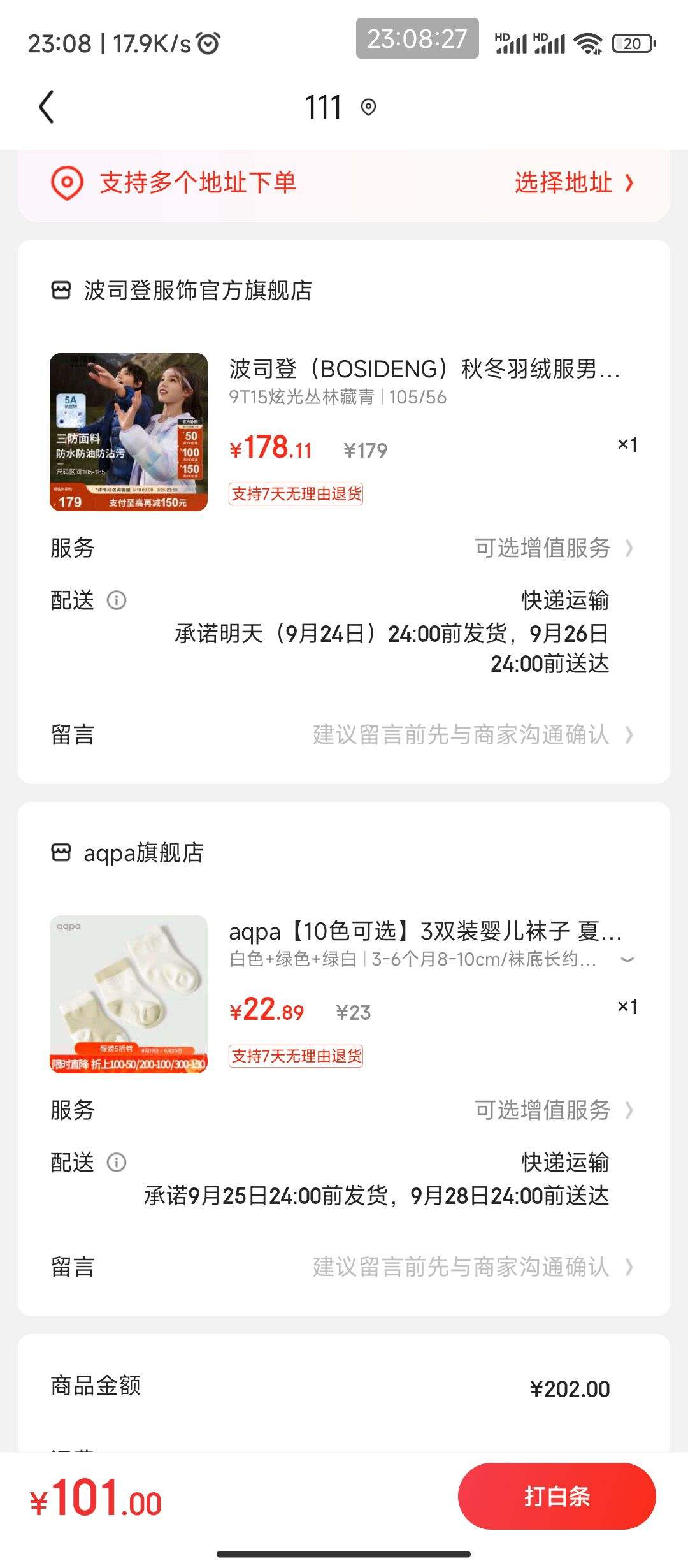 ��֧��ȯ��PLUS��Ա��BOSIDENG ��˾�� ��ͯ�������޷�+�յ�Ʒ�Ż�֤��