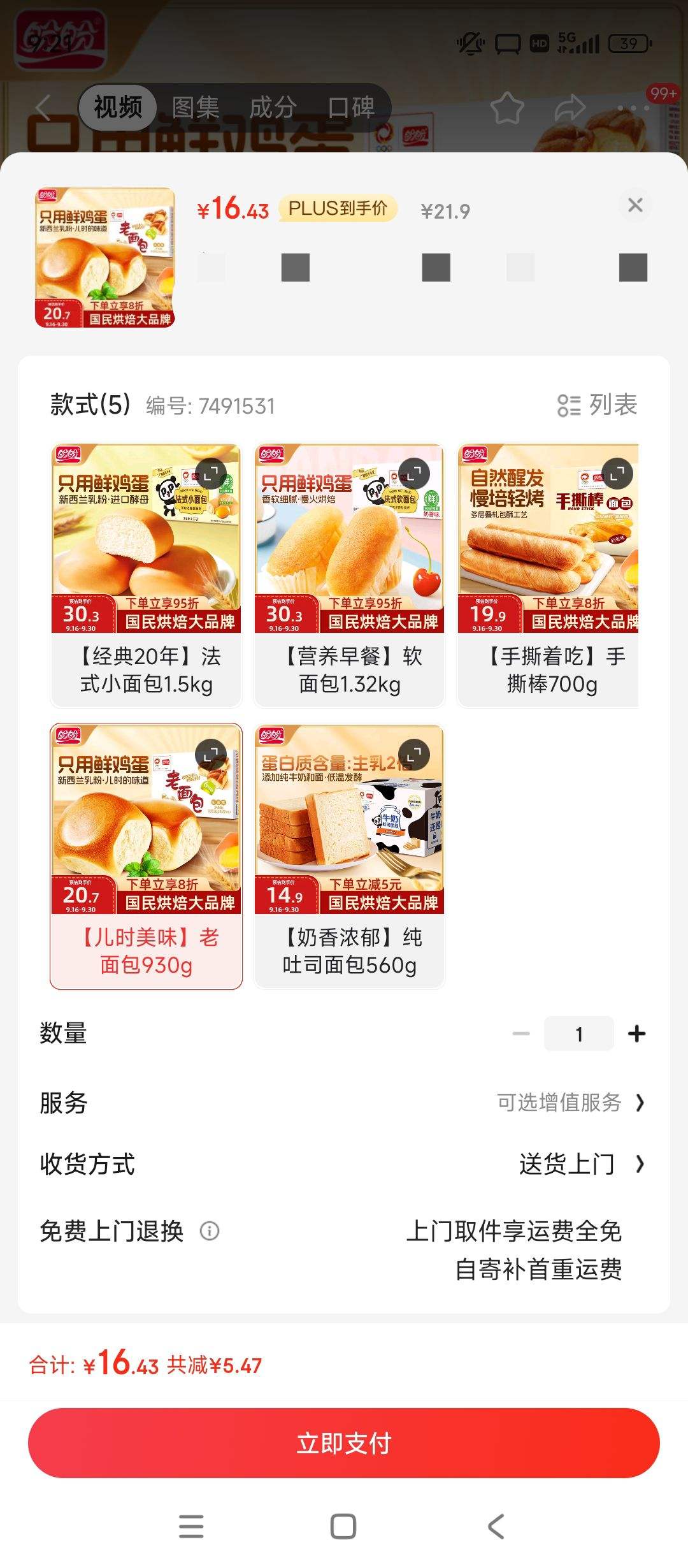 ���� ����� ��˺���������ʳ�칫�ҵ��� ����ζ930g/���Ż�֤��