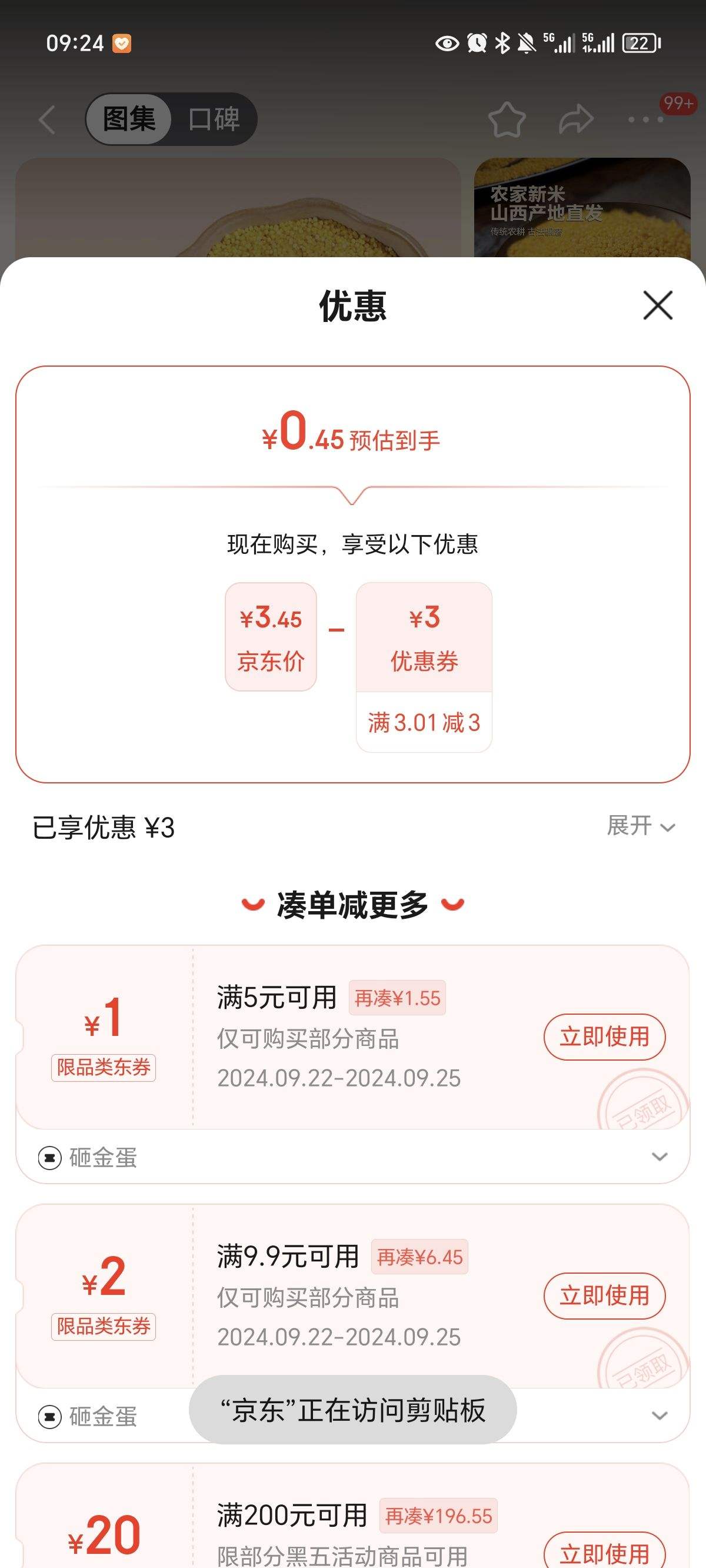 ����ȯ��ɽ����С�� 100g*1���Ż�֤��