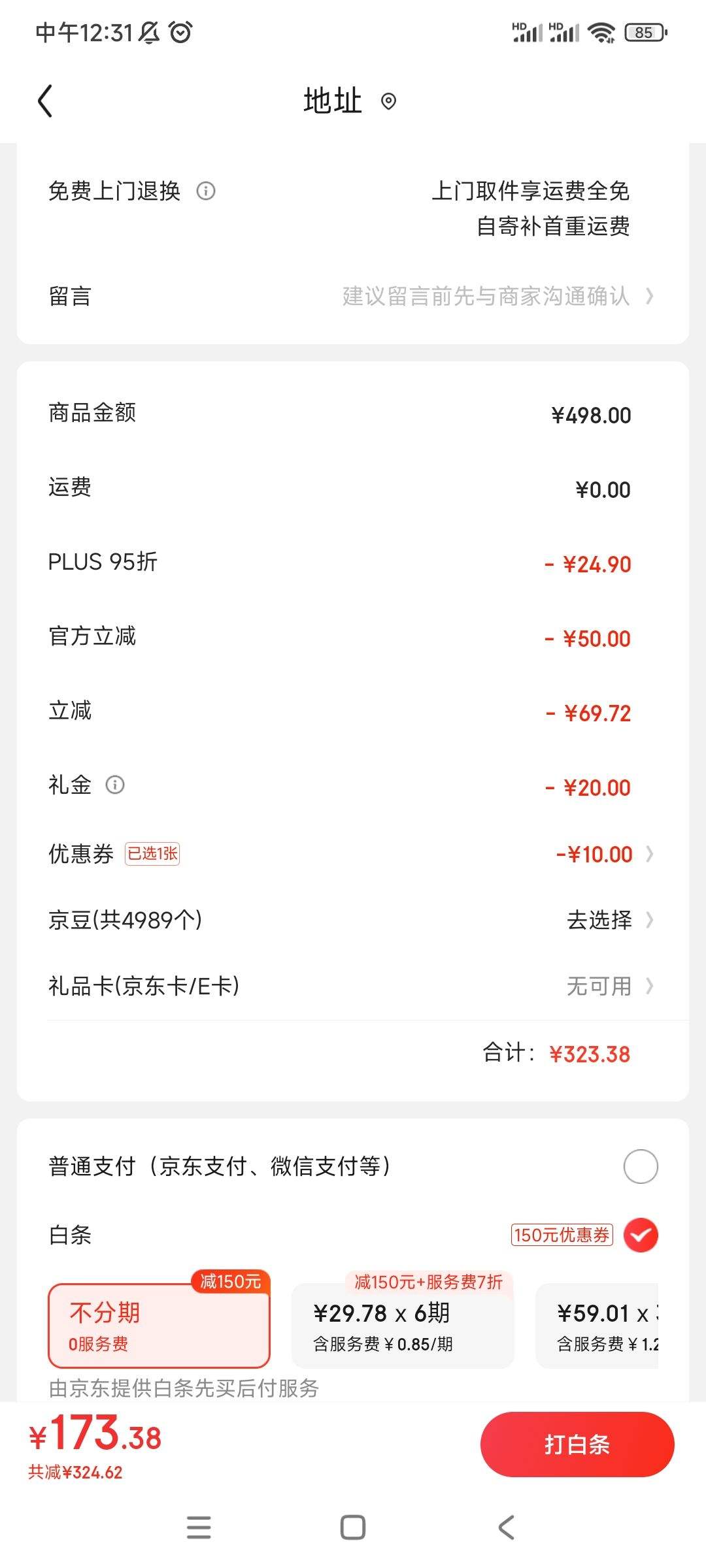 PLUS��Ա������ȯ������ ���ܹ�װ�����׷���*2���Ż�֤��