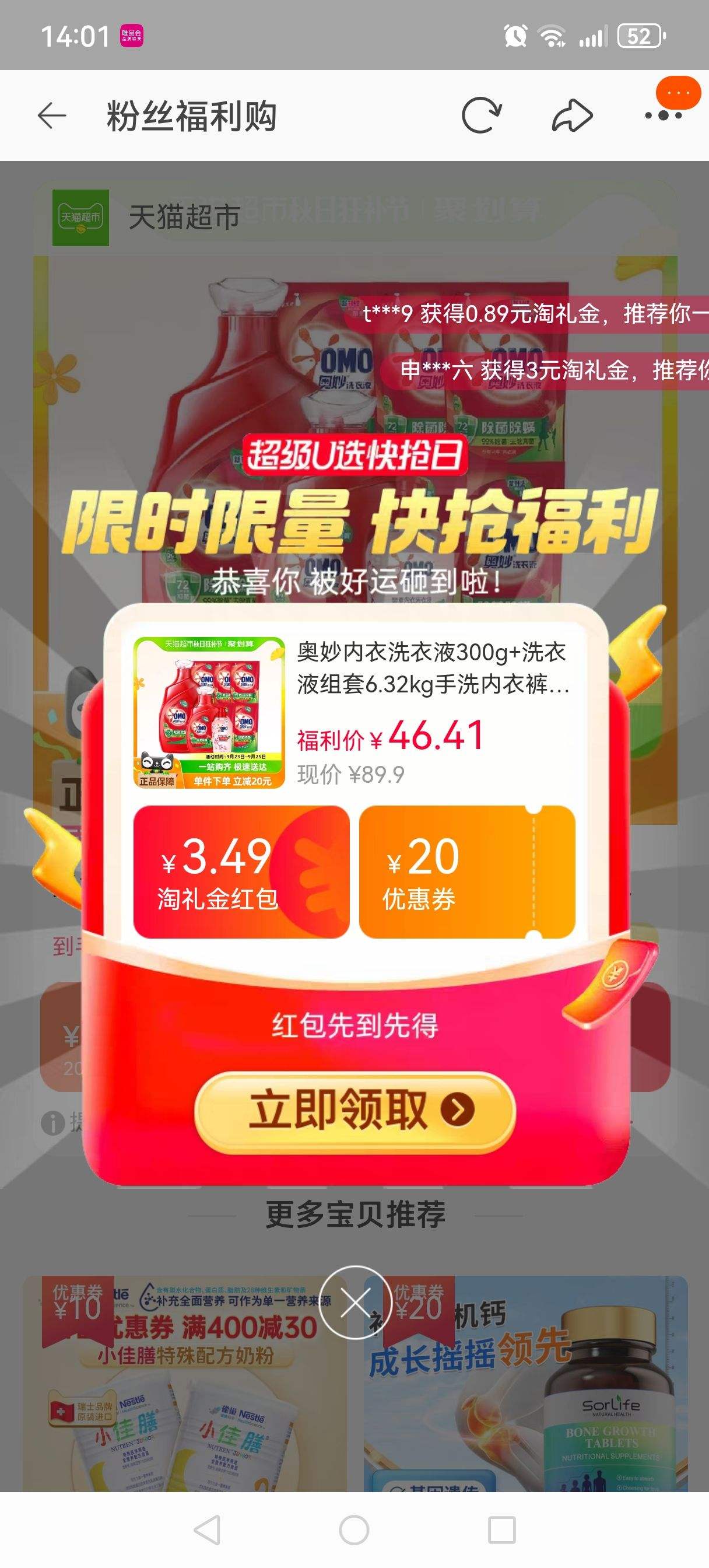 88VIP:���� ϴ��Һ����6.32kg*1��+����ϴ��Һ300g*1ƿ�Ż�֤��