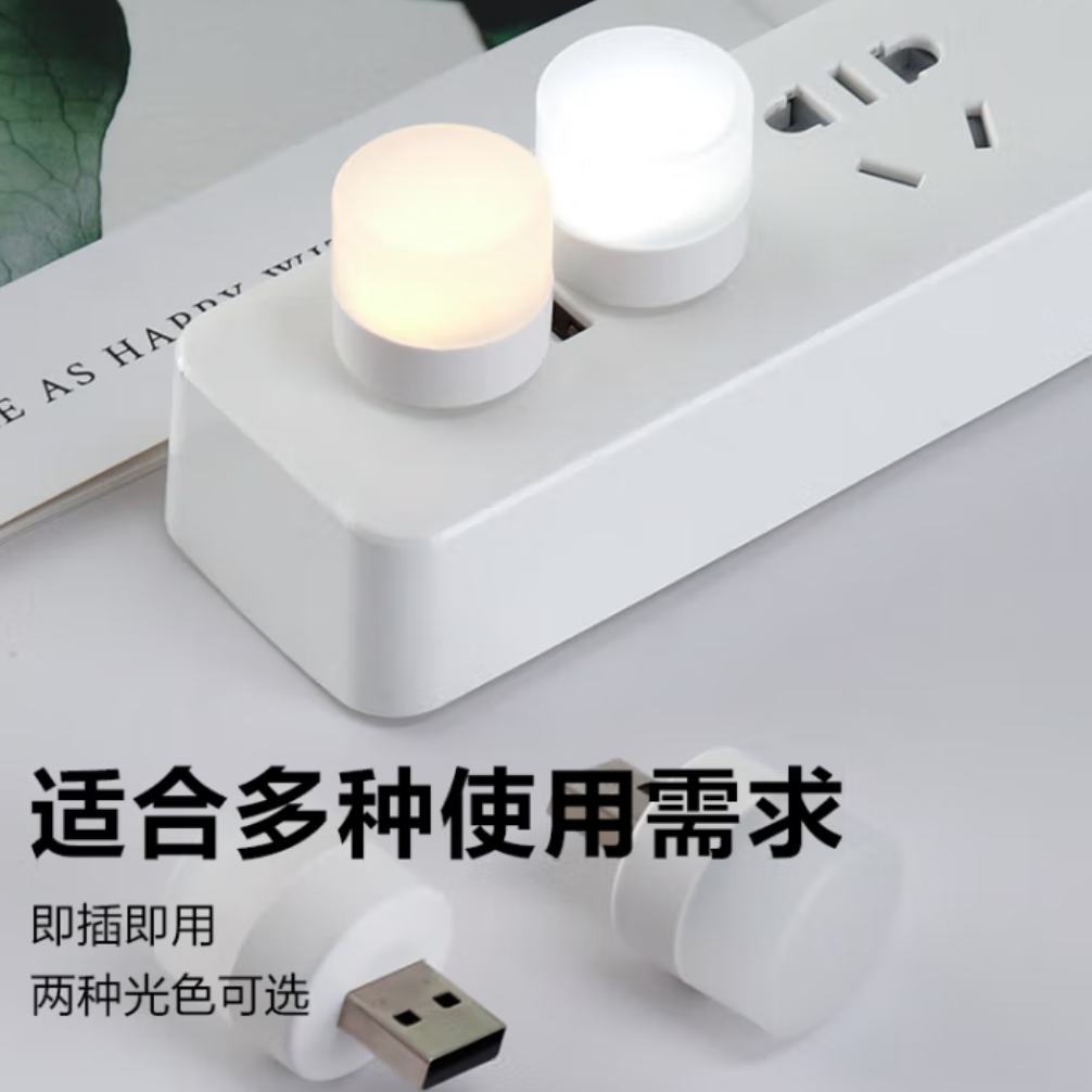ȯUSBֱСҹ ů 2װ0.01Ԫ