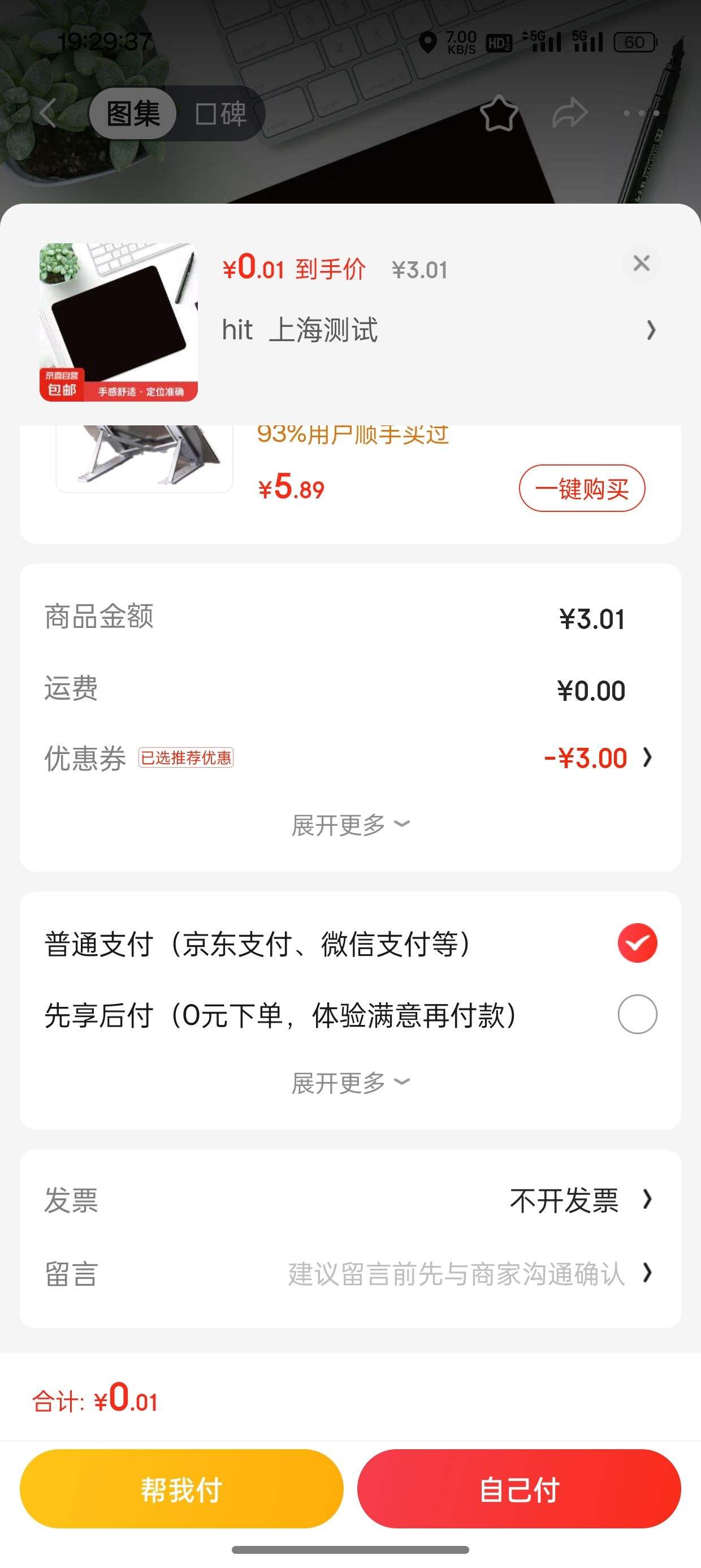 ����ȯ:�Ӻ���ĥ���� 180*220*2mm ������ ��ɫ�Ż�֤��