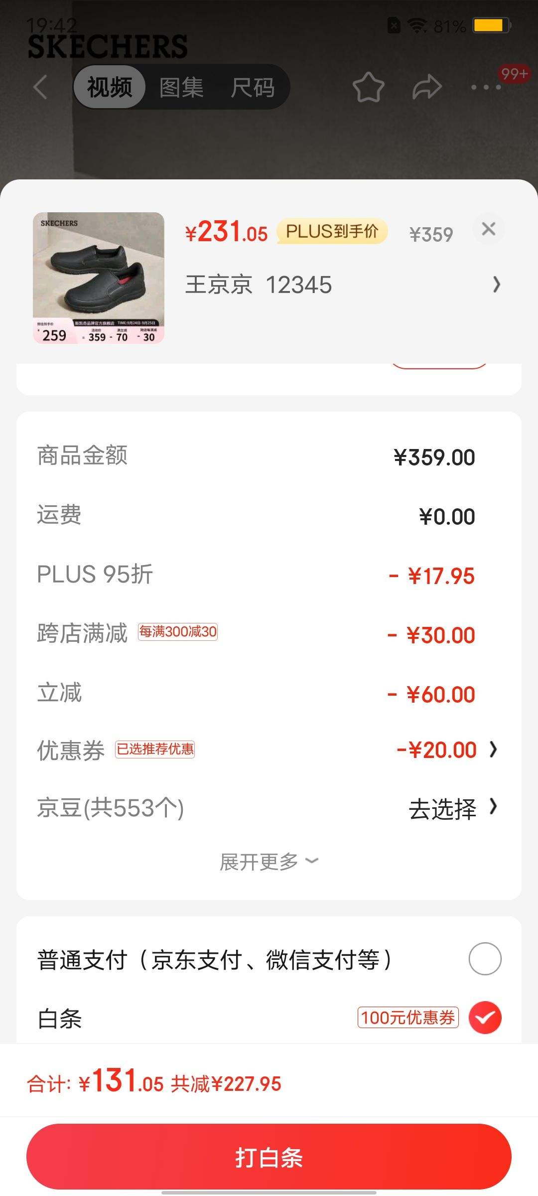 �ٽ��ۡ�����ȯ��PLUS��Ա: SKECHERS ˹����  ��ʿ����ƤЬ�Ż�֤��