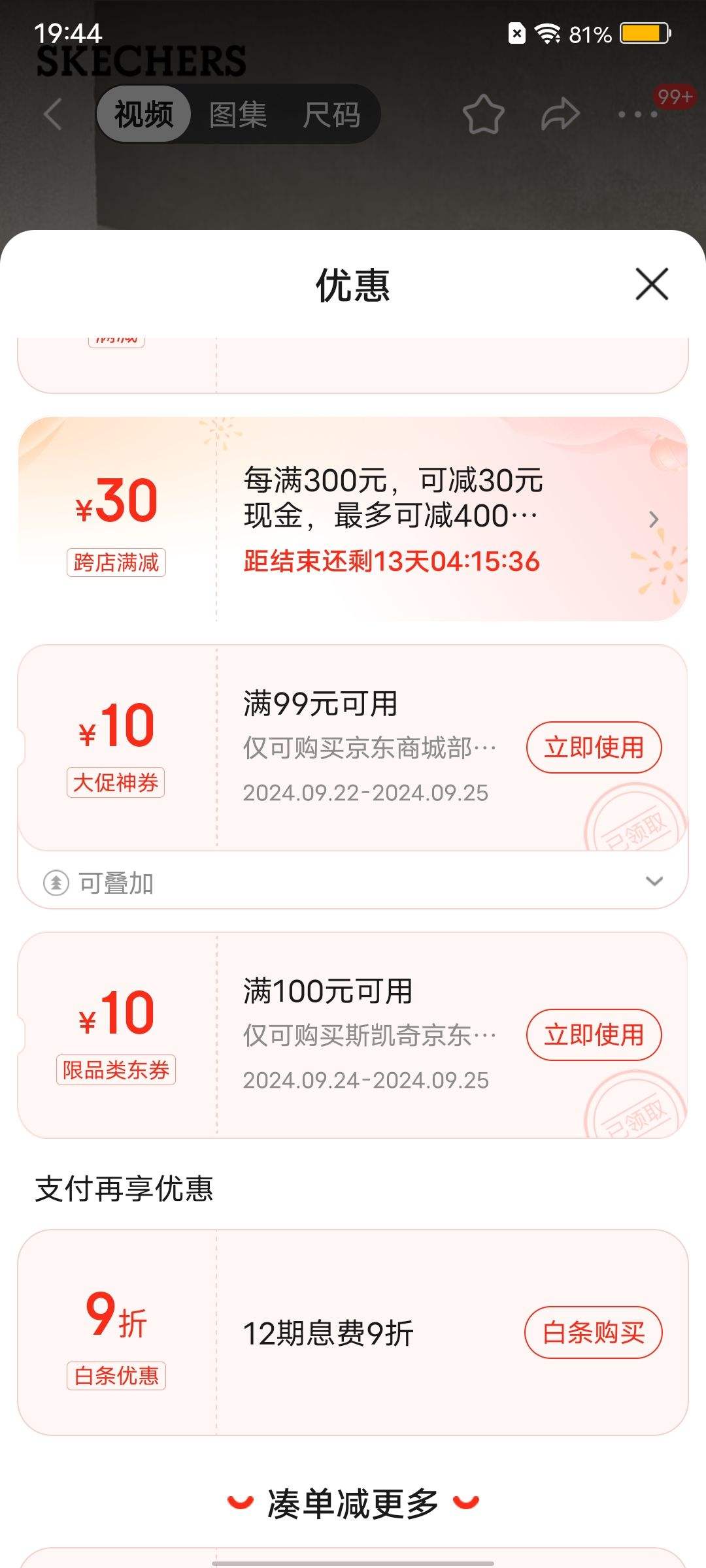 �ٽ��ۡ�����ȯ��PLUS��Ա: SKECHERS ˹����  ��ʿ����ƤЬ�Ż�֤��