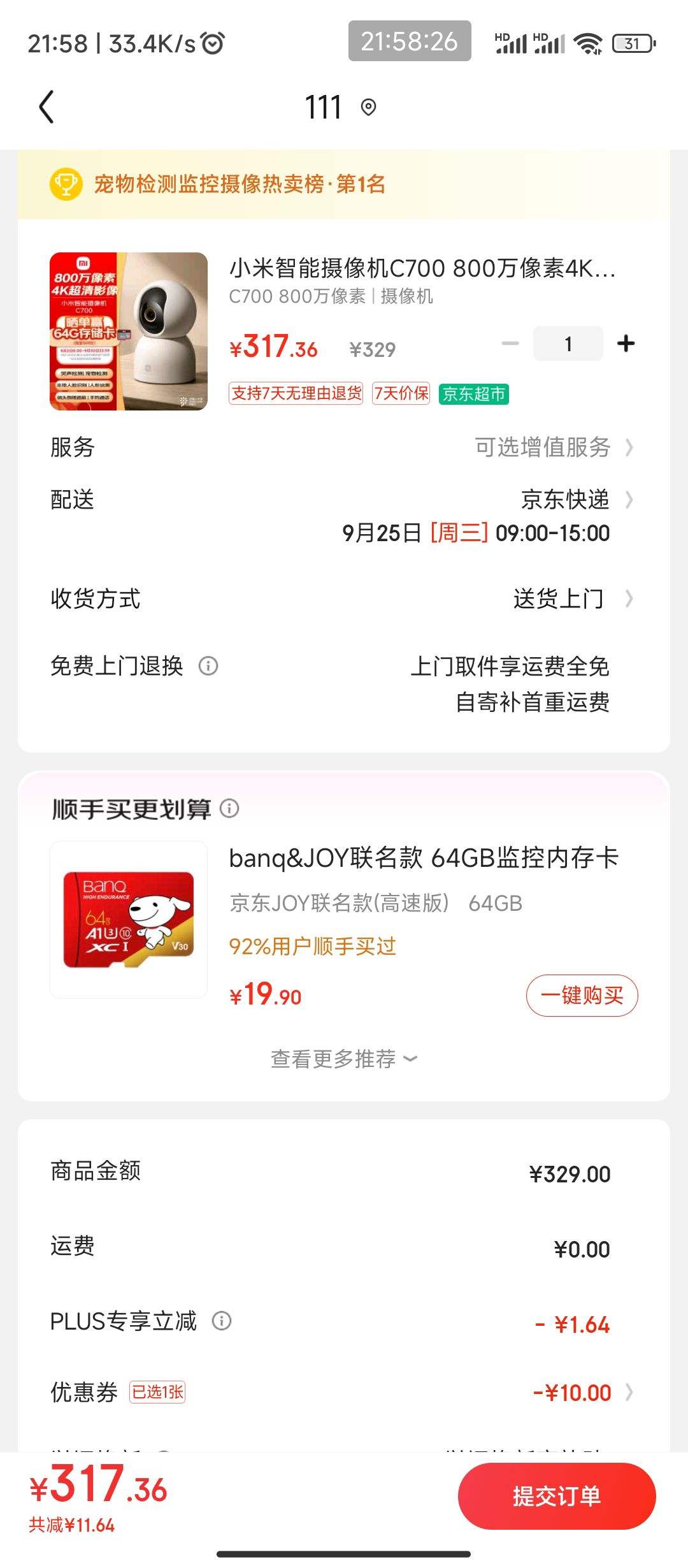 ����ȯ��PLUS��Ա��С�� ���������C700�Ż�֤��