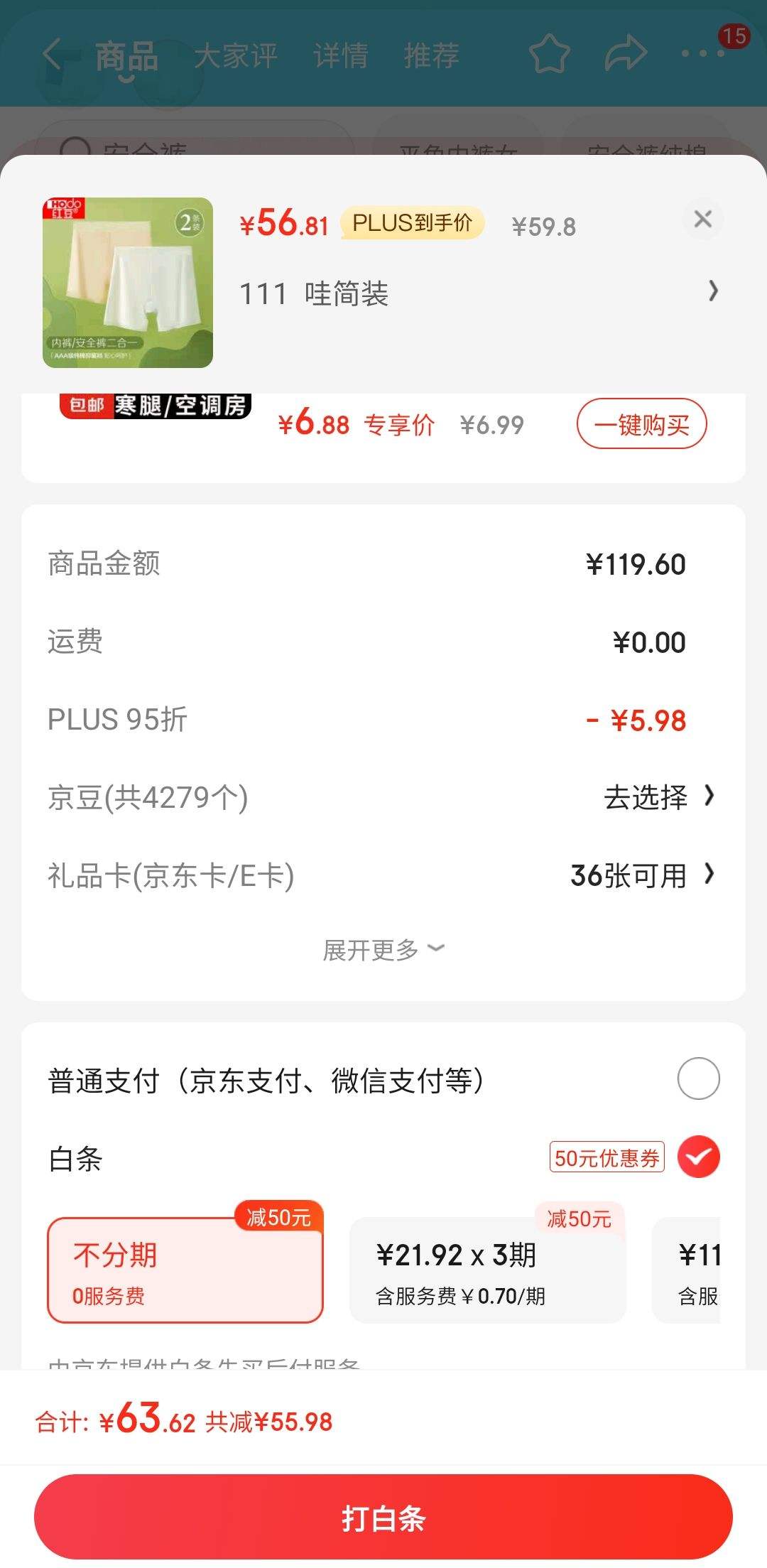 PLUS��Ա���춹��hongdou���ڿ�Ů�־������ɰ�ȫ���˿�޺۷��߹��׿�2��װC2-26��/��165�Ż�֤��