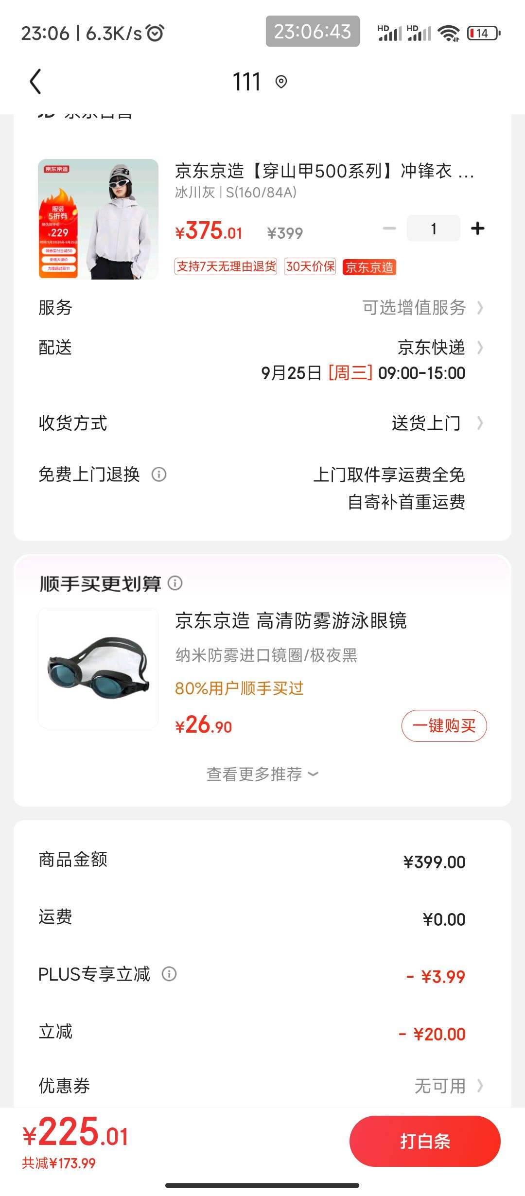 ��֧��ȯ��plus��Ա���������� ��ɽ��500ϵ�� ����� ����Ӳ������Ů �Ż�֤��